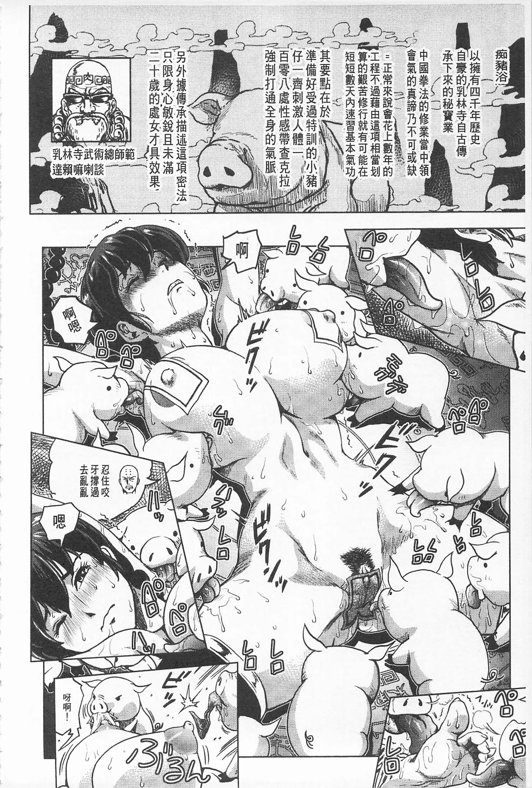 Hikoushiki Heroine Zukan porn comic picture 39
