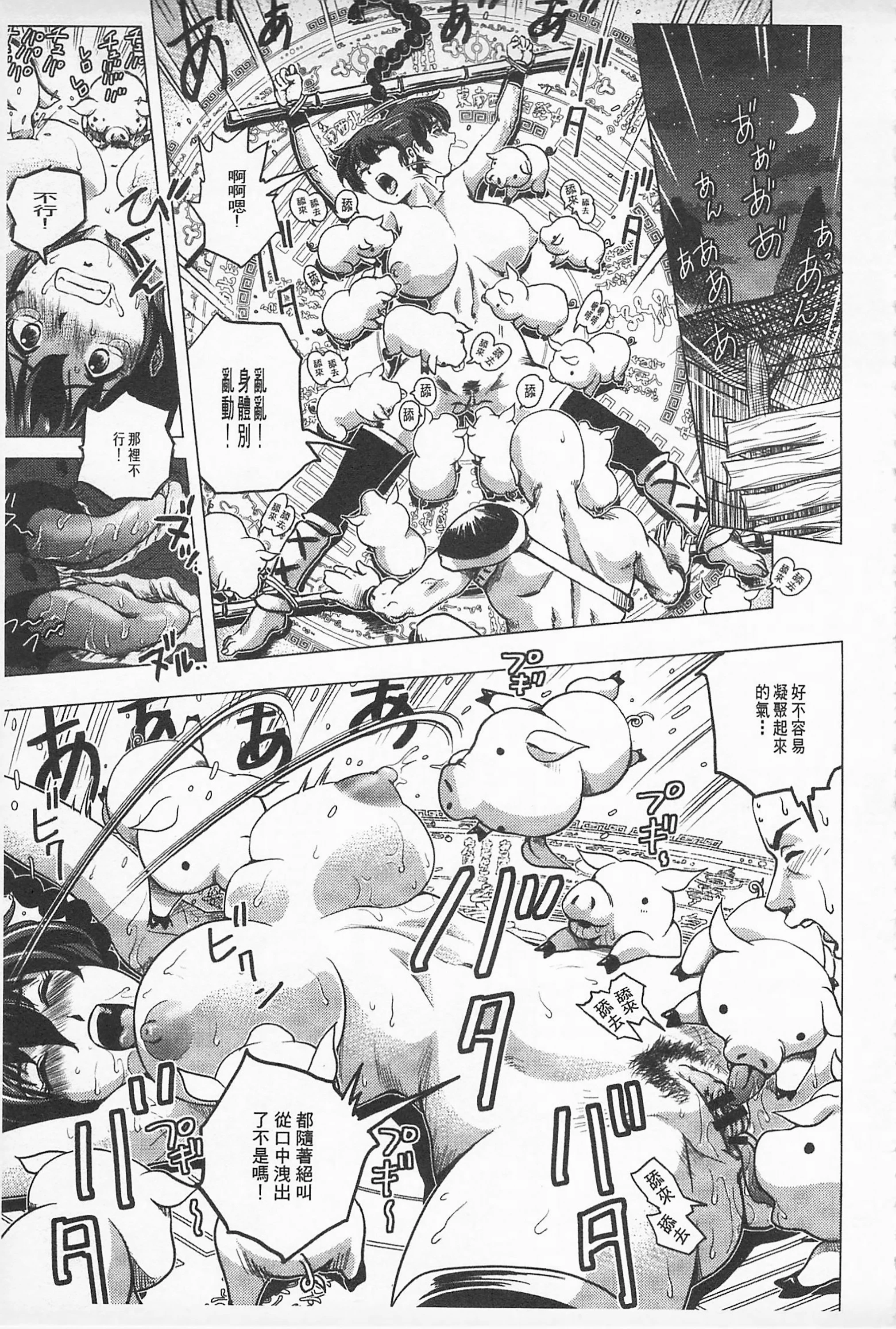 Hikoushiki Heroine Zukan porn comic picture 44