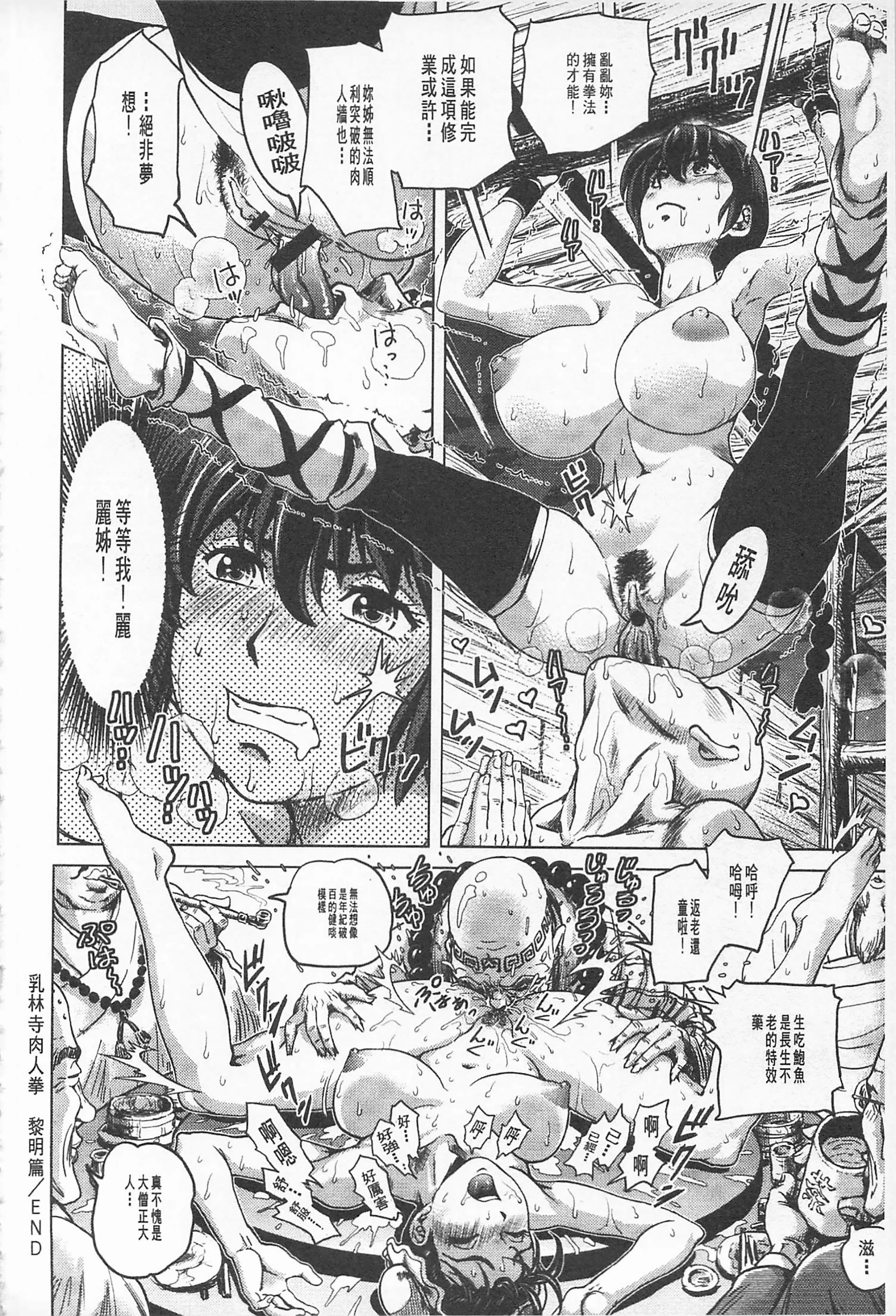 Hikoushiki Heroine Zukan porn comic picture 47