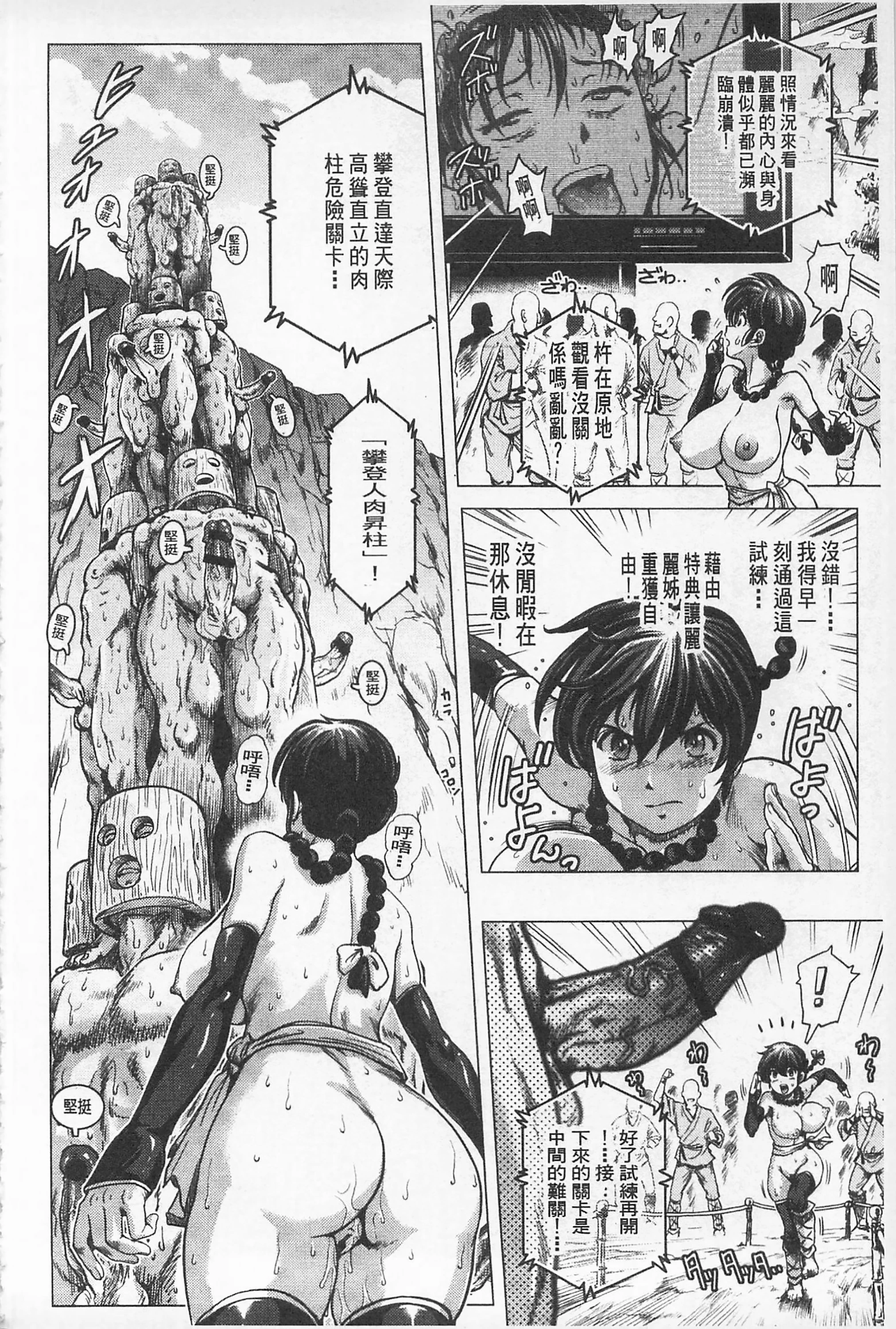 Hikoushiki Heroine Zukan porn comic picture 53