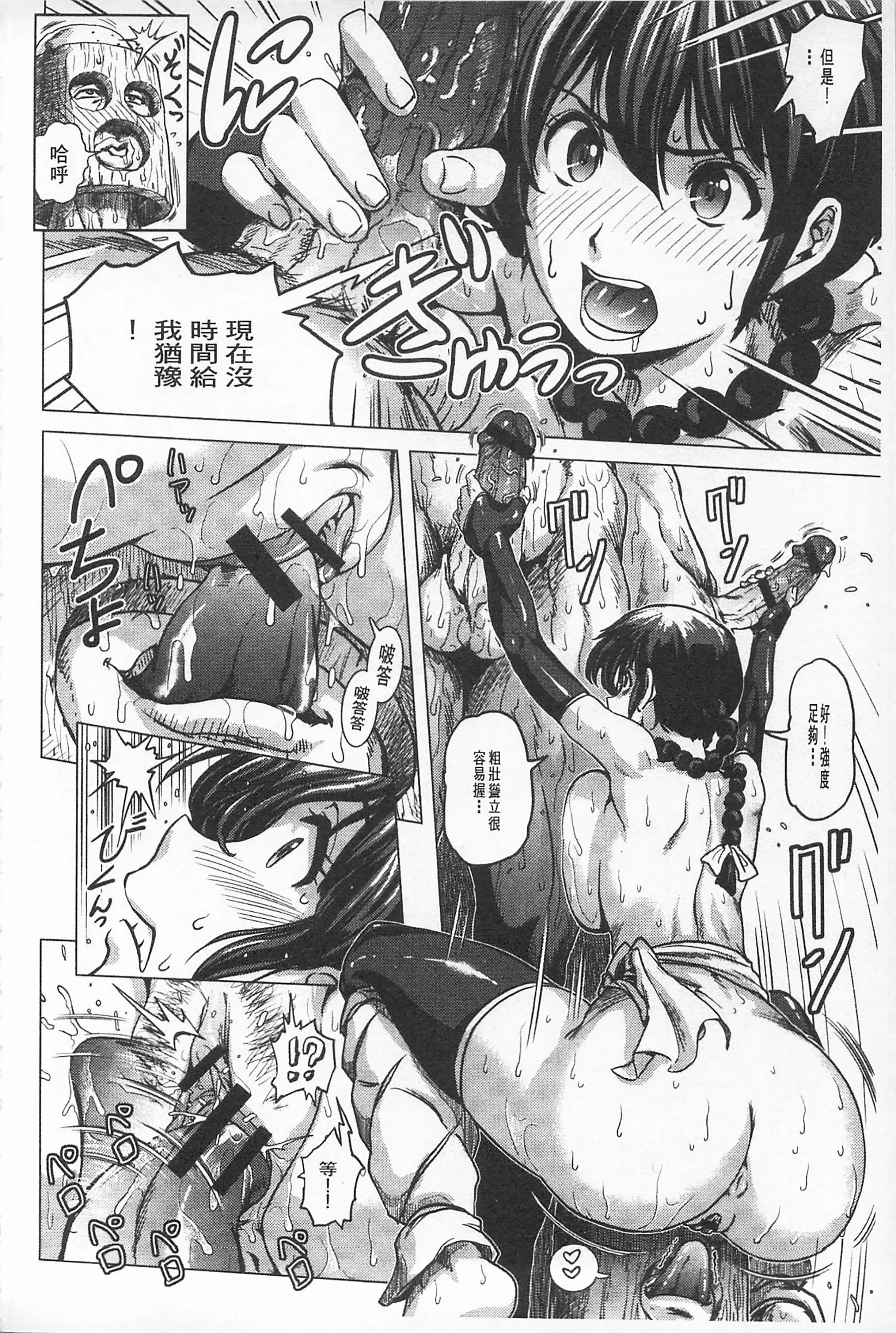 Hikoushiki Heroine Zukan porn comic picture 55