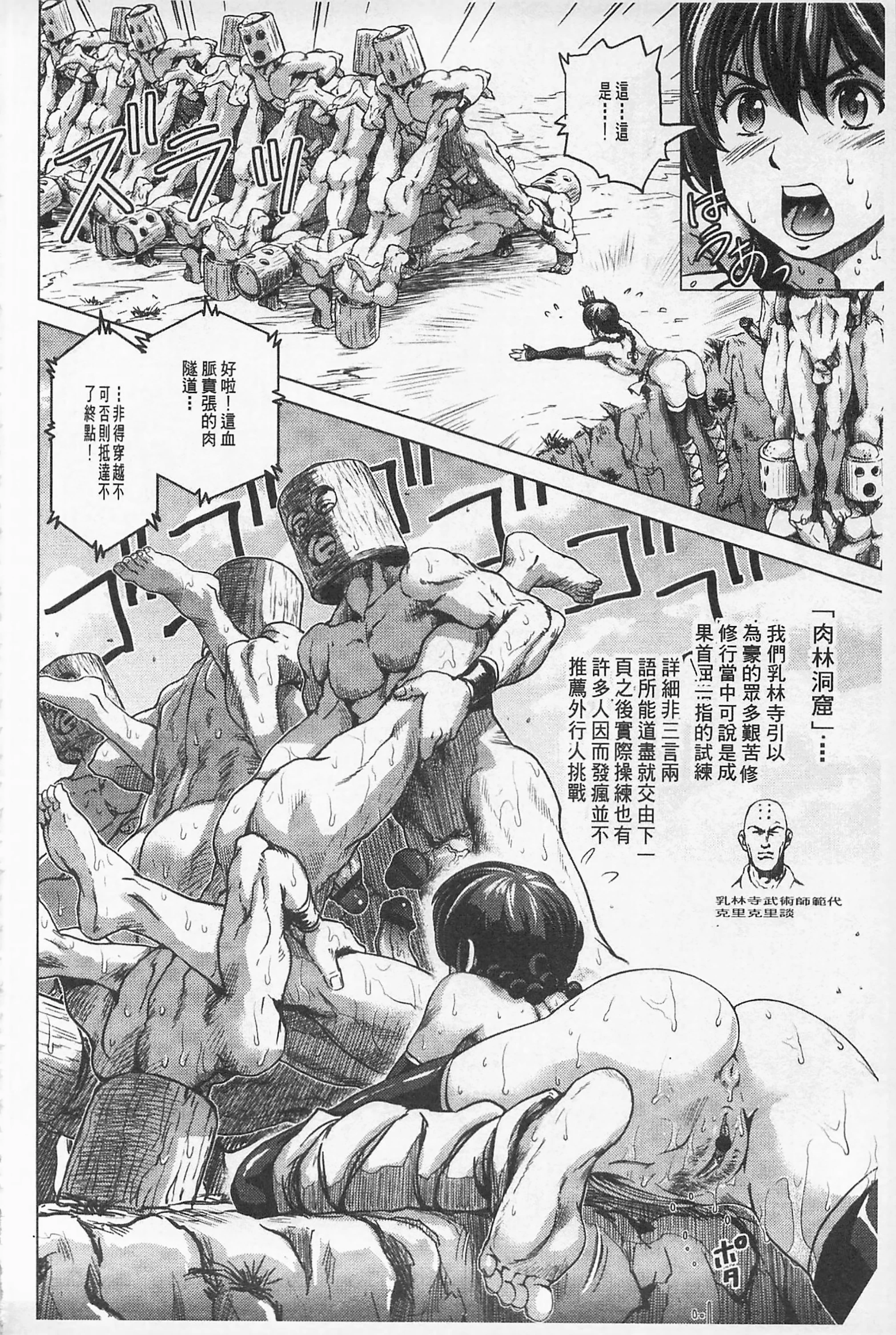 Hikoushiki Heroine Zukan porn comic picture 57