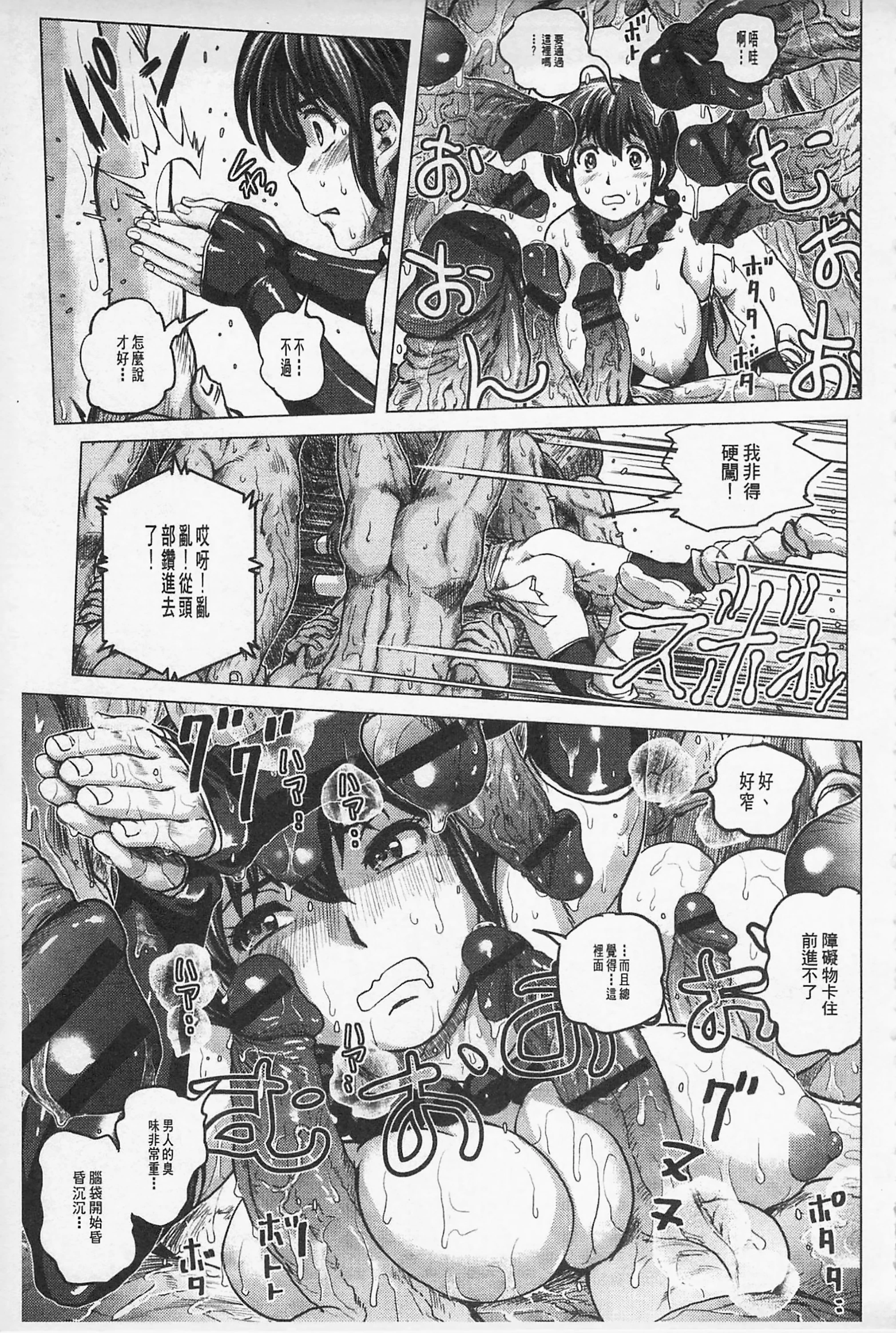 Hikoushiki Heroine Zukan porn comic picture 58