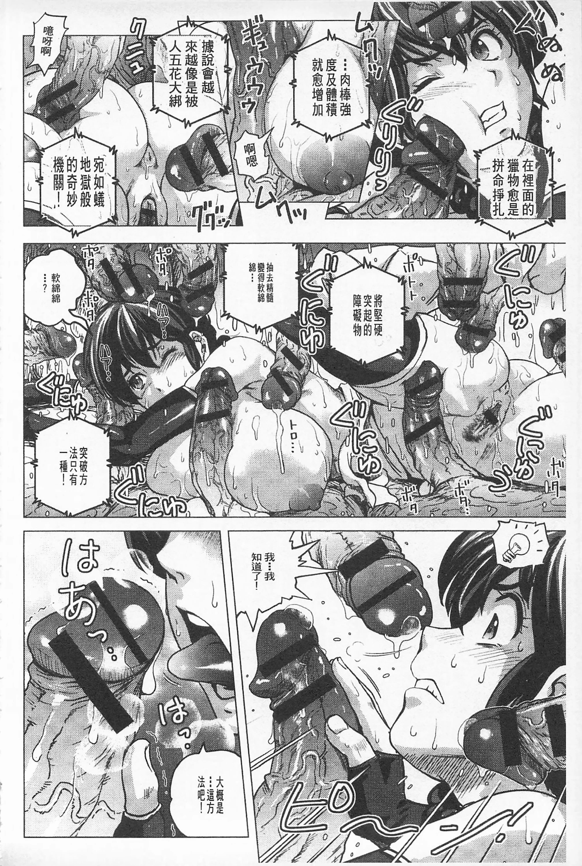 Hikoushiki Heroine Zukan porn comic picture 59