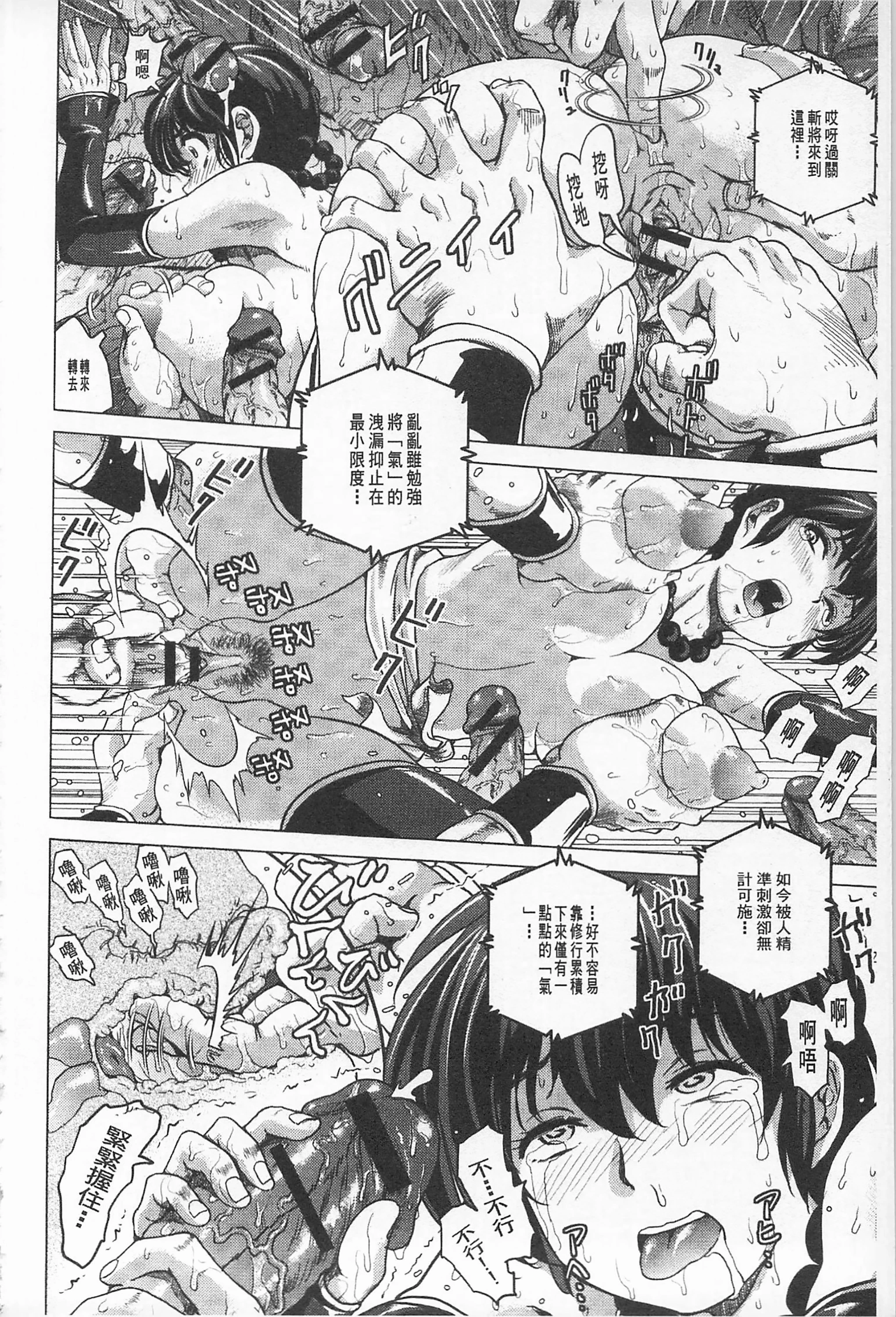 Hikoushiki Heroine Zukan porn comic picture 63