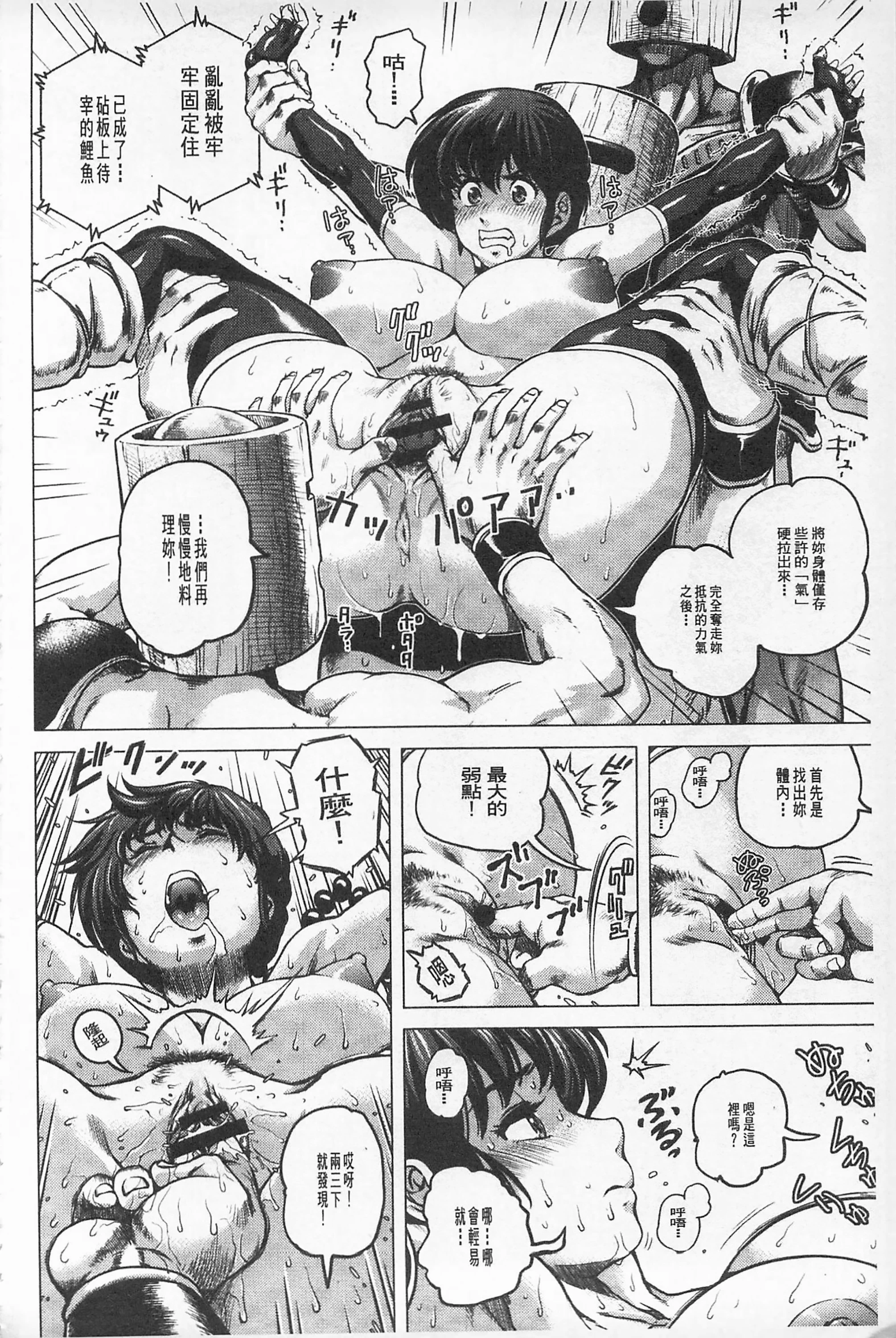 Hikoushiki Heroine Zukan porn comic picture 69