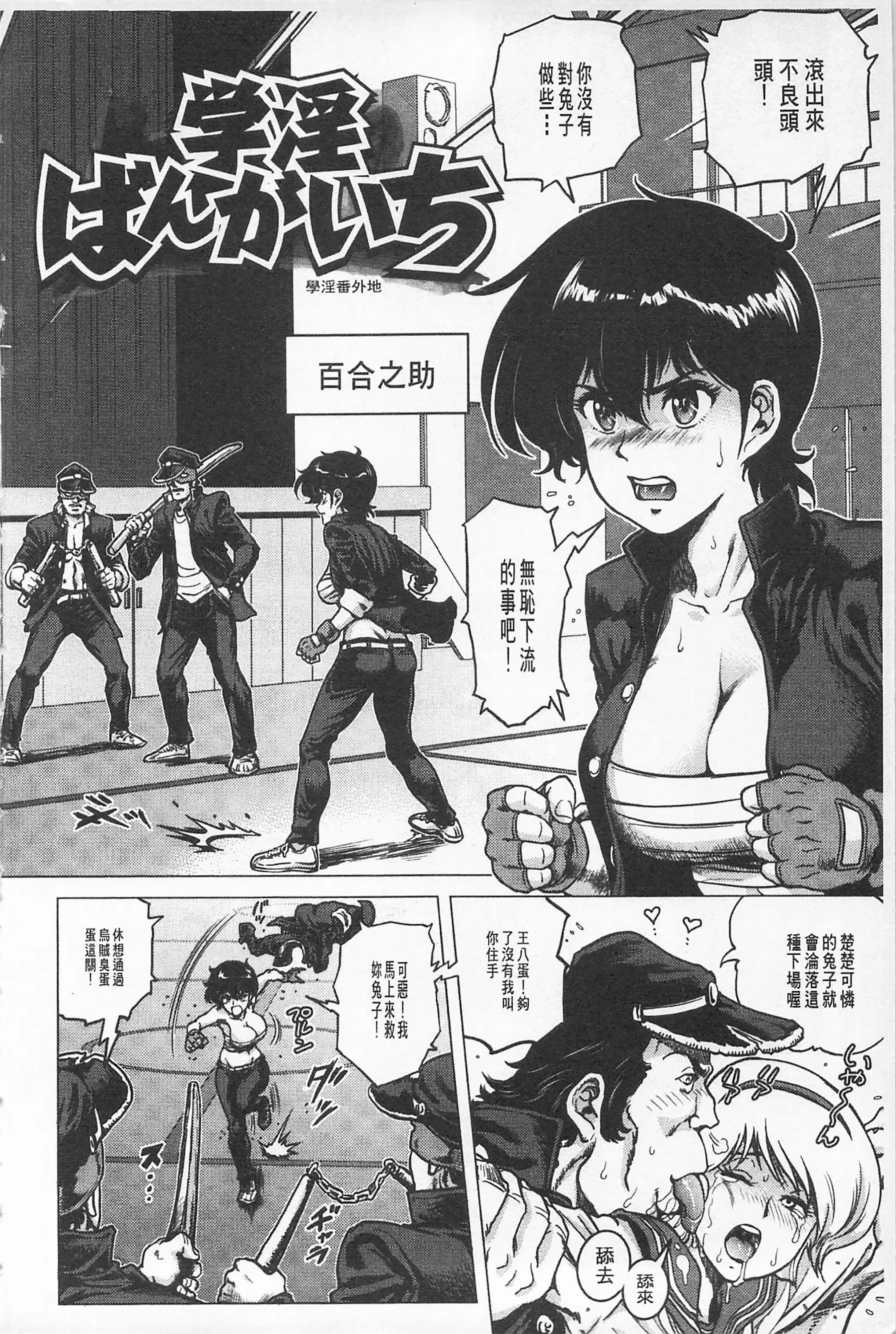 Hikoushiki Heroine Zukan porn comic picture 7
