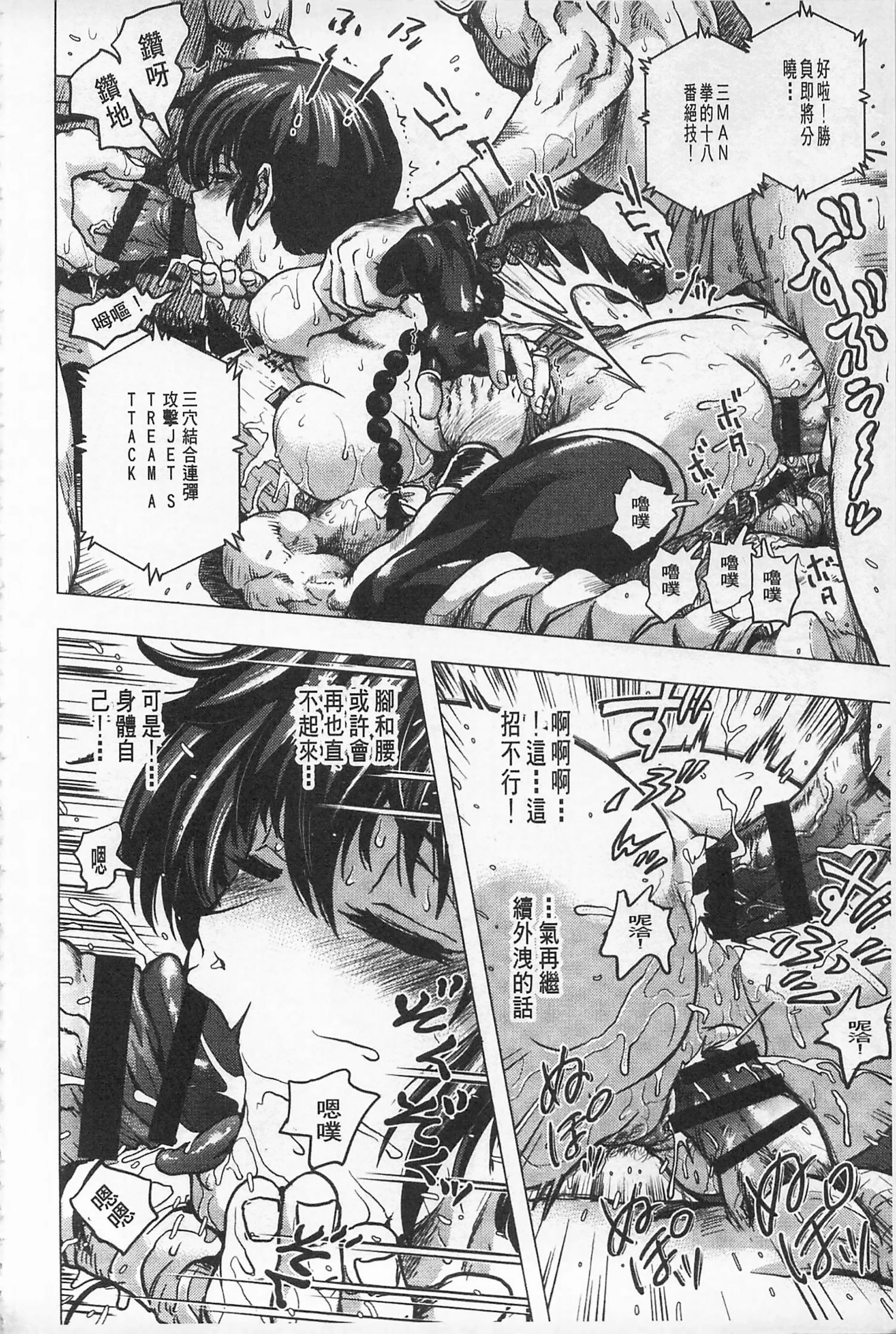 Hikoushiki Heroine Zukan porn comic picture 77