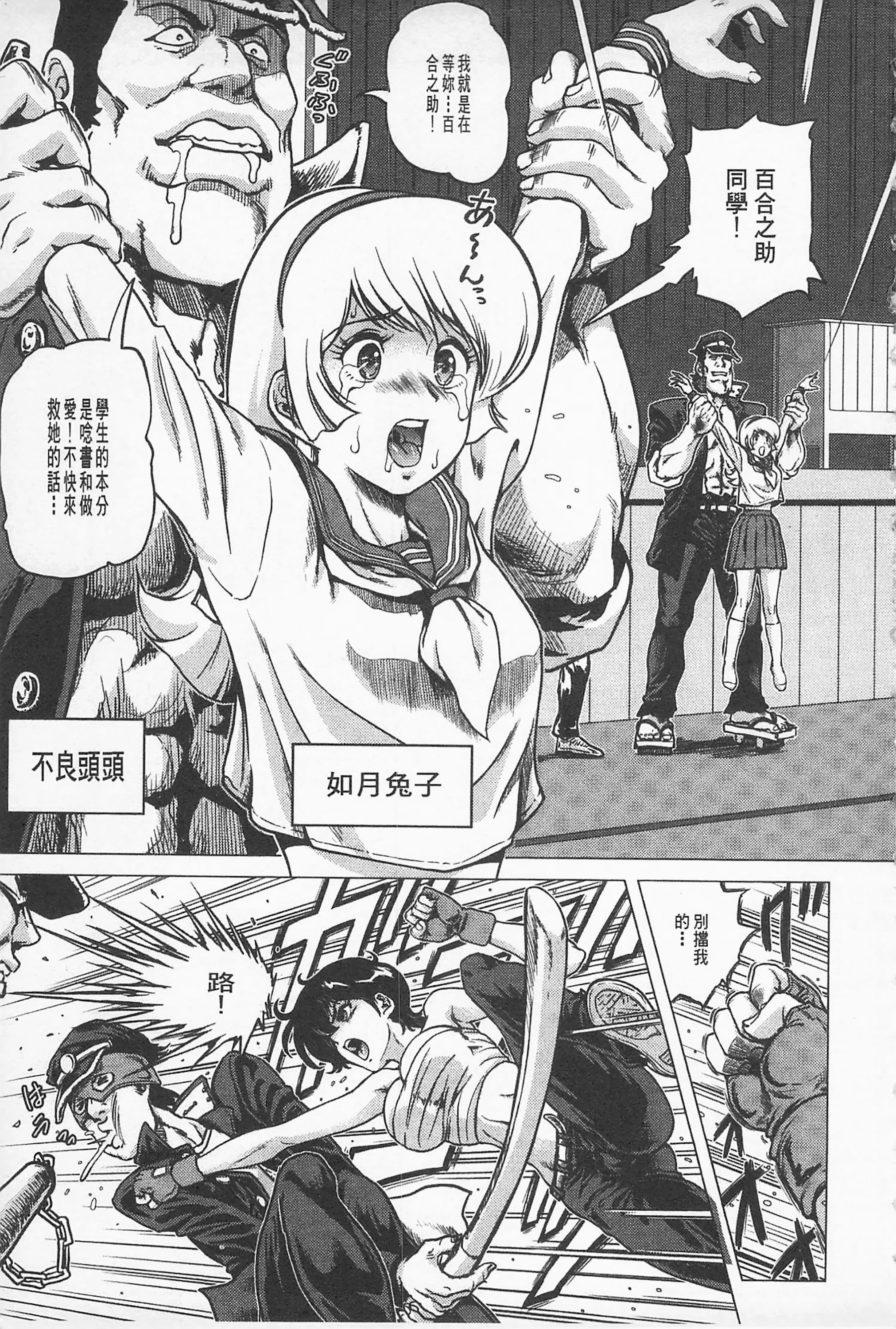 Hikoushiki Heroine Zukan porn comic picture 8