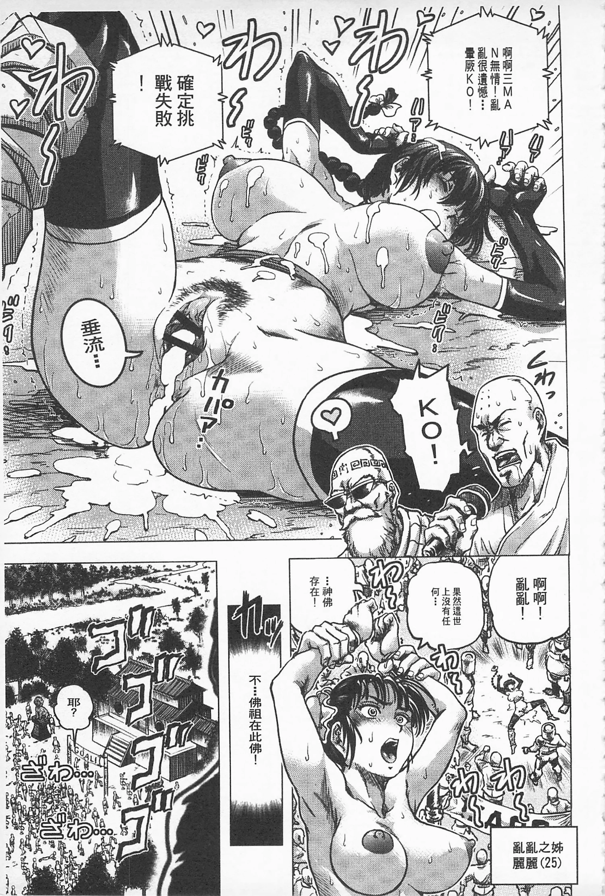 Hikoushiki Heroine Zukan porn comic picture 80