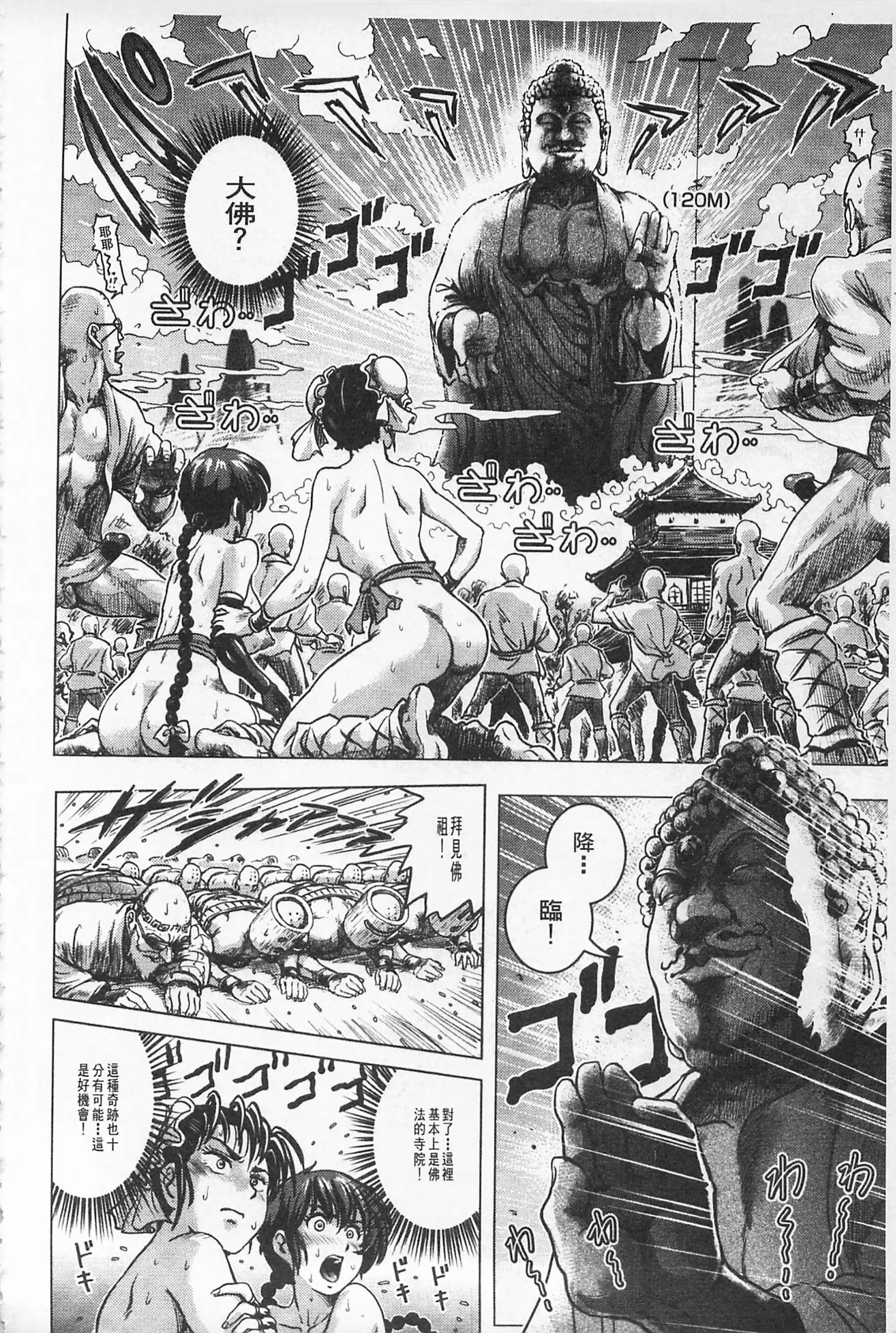 Hikoushiki Heroine Zukan porn comic picture 81