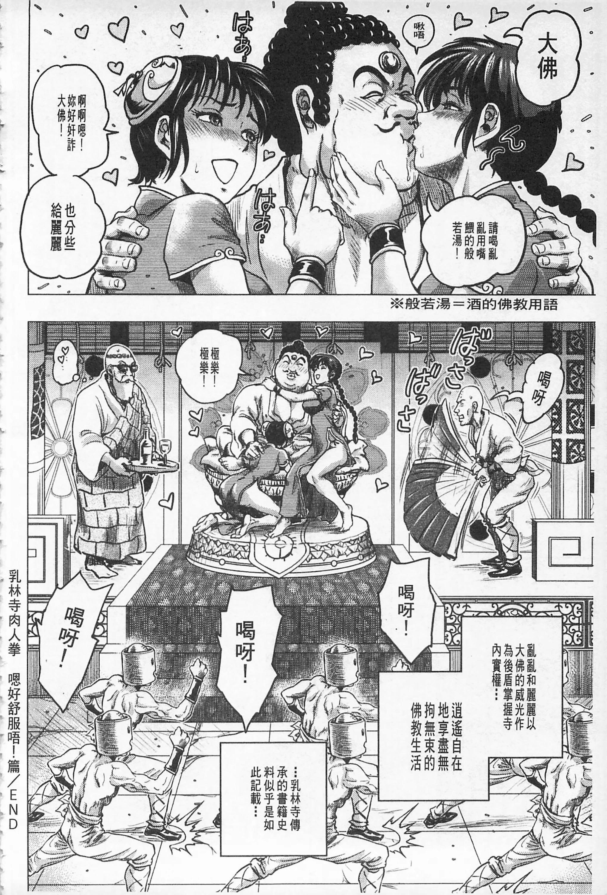 Hikoushiki Heroine Zukan porn comic picture 89