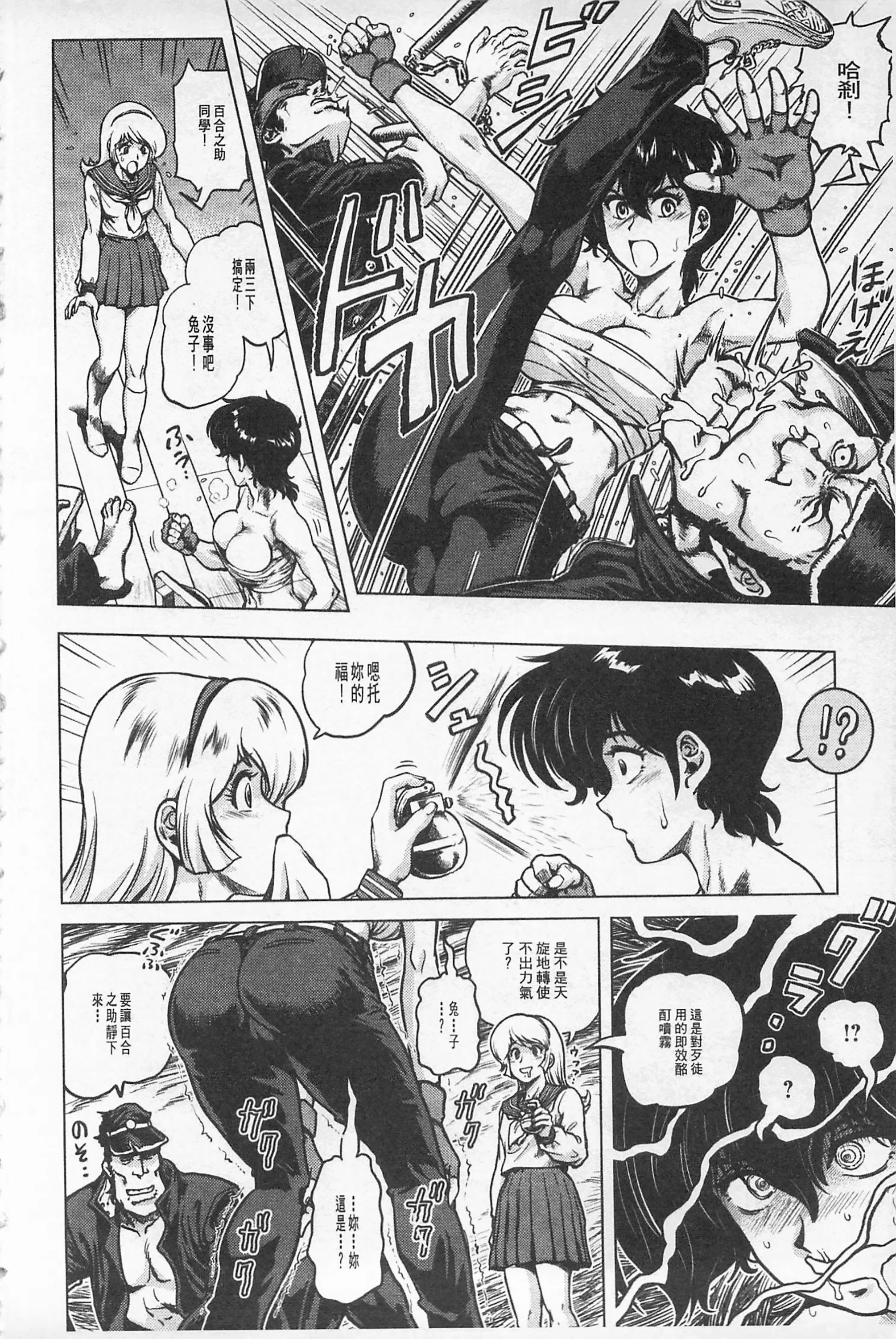 Hikoushiki Heroine Zukan porn comic picture 9