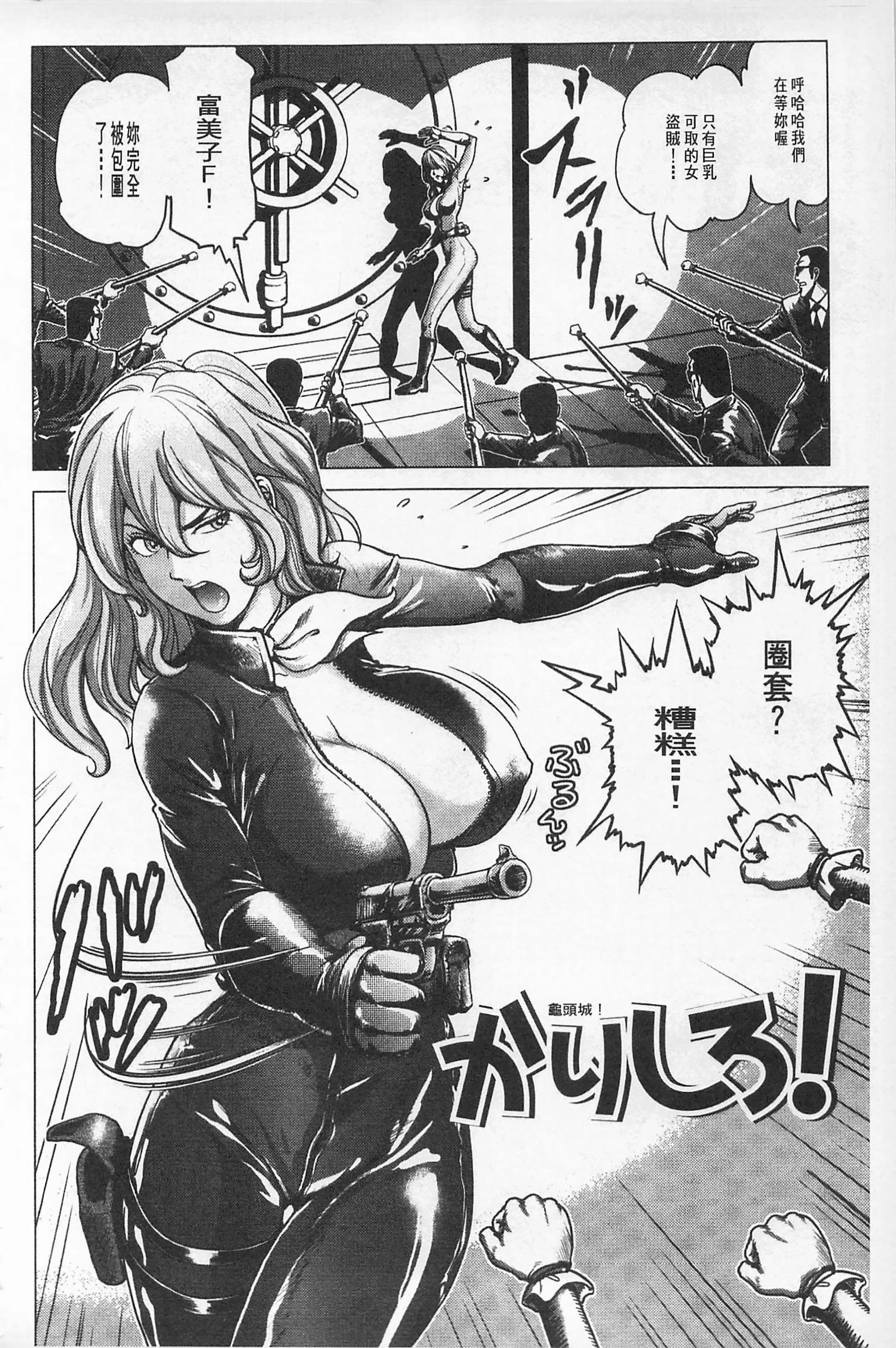Hikoushiki Heroine Zukan porn comic picture 91