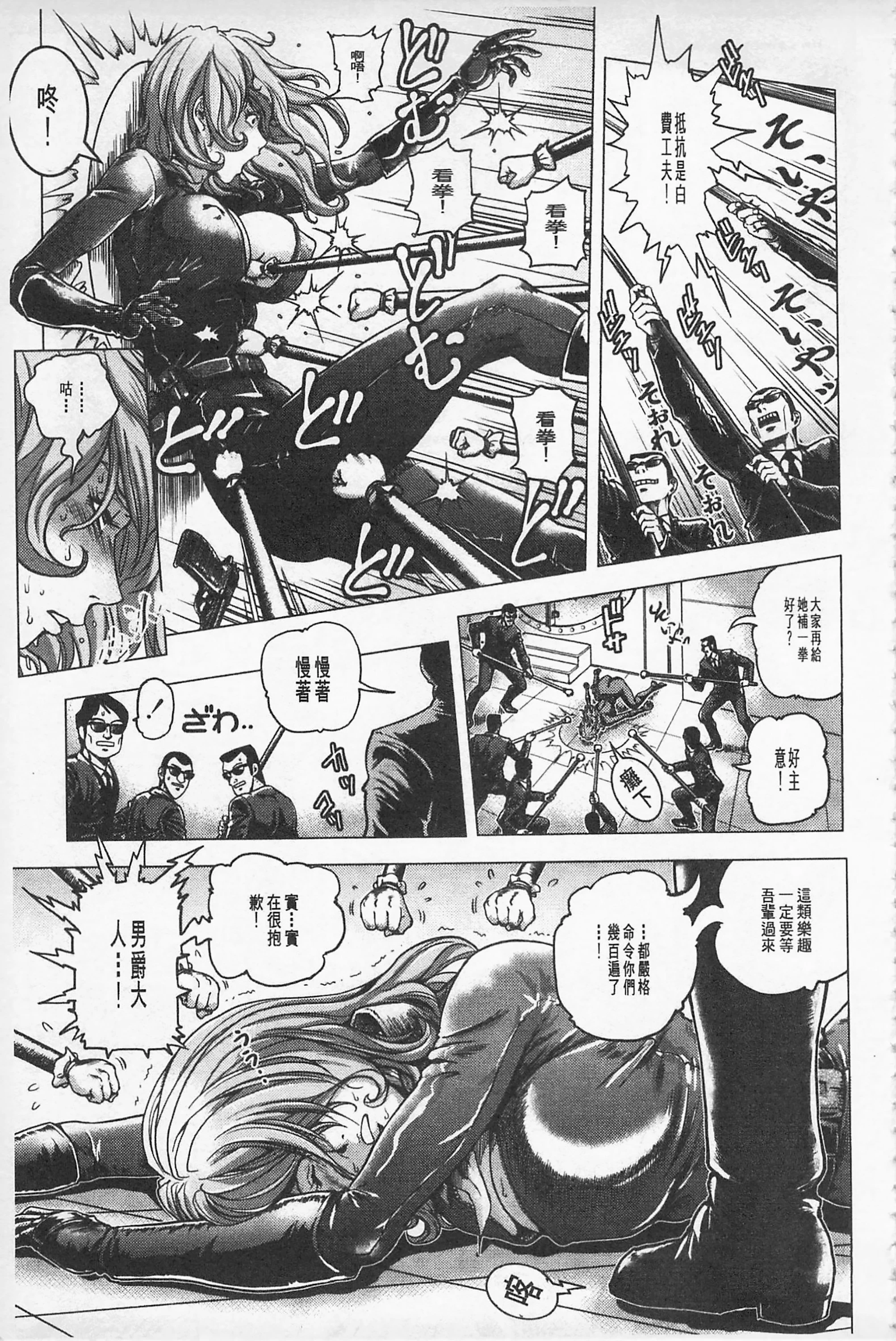 Hikoushiki Heroine Zukan porn comic picture 92