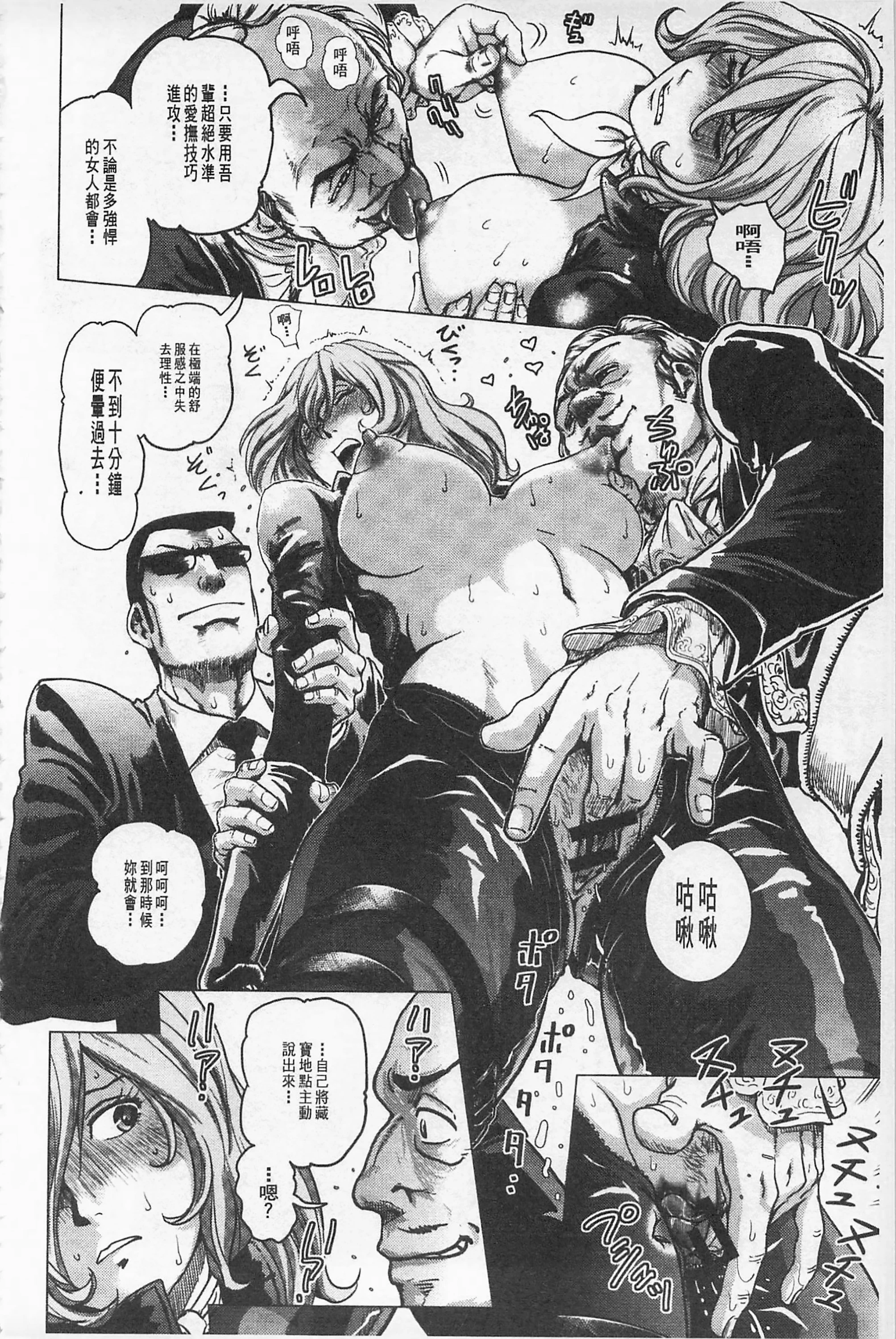 Hikoushiki Heroine Zukan porn comic picture 95