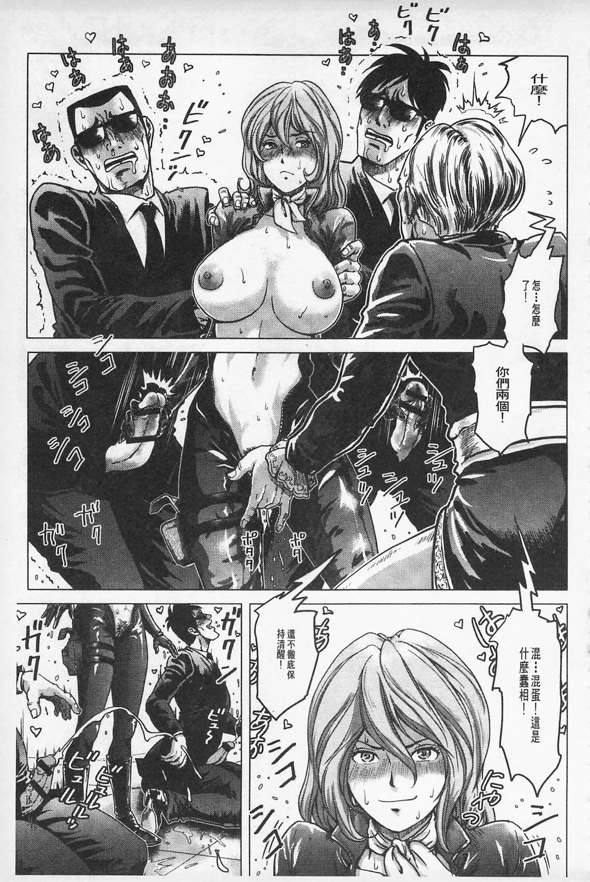 Hikoushiki Heroine Zukan porn comic picture 96