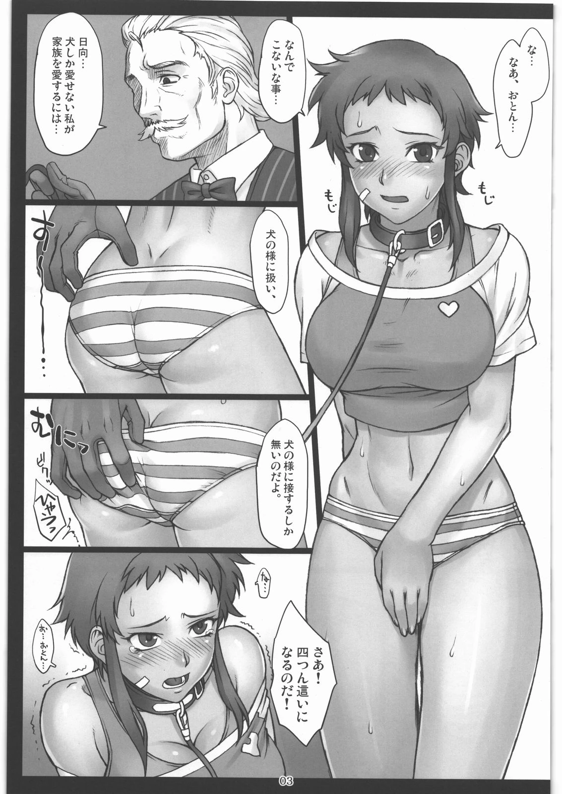 Hinatai's favorite pastime porn comic picture 2