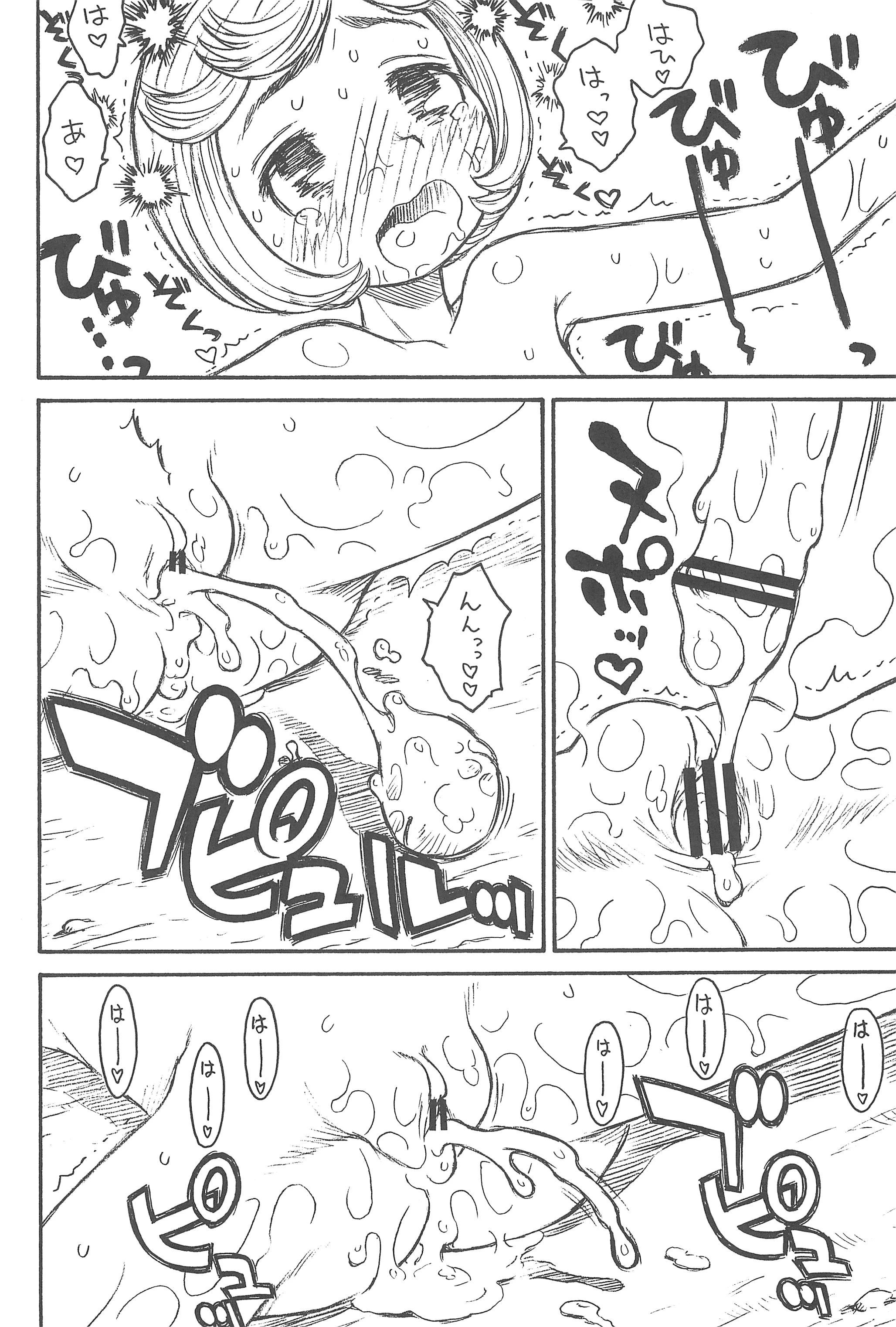 Hinnyuu Musume 20 porn comic picture 13