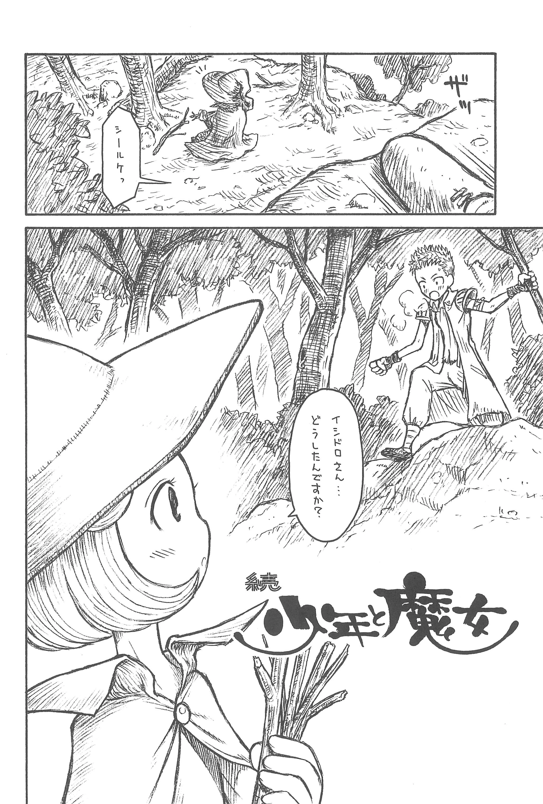Hinnyuu Musume 20 porn comic picture 3