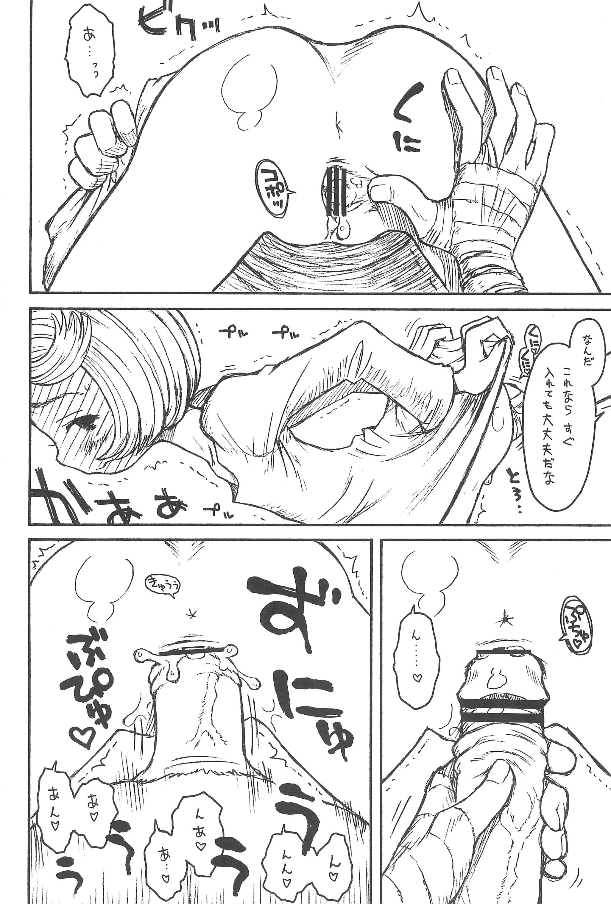 Hinnyuu Musume 20 porn comic picture 5