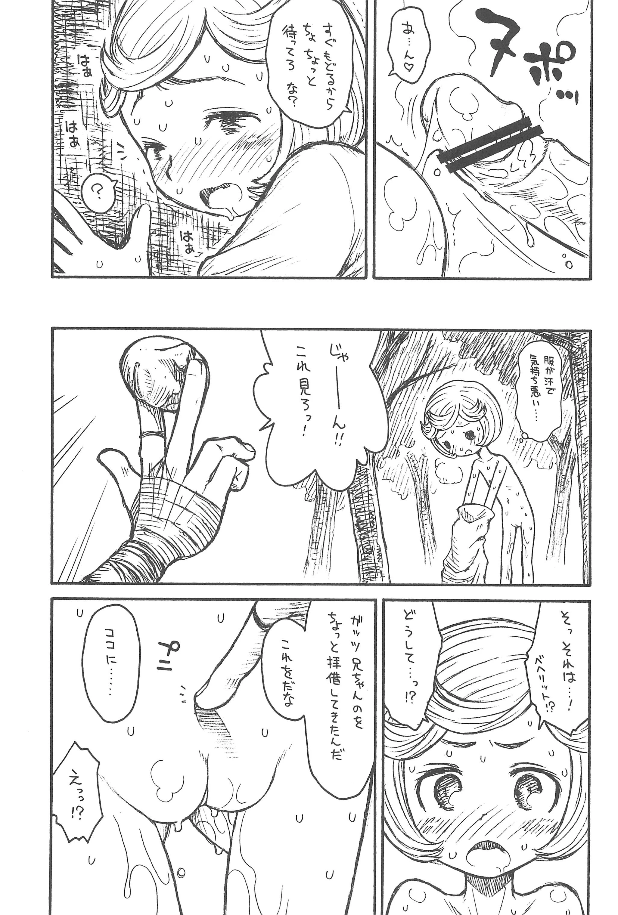 Hinnyuu Musume 20 porn comic picture 8