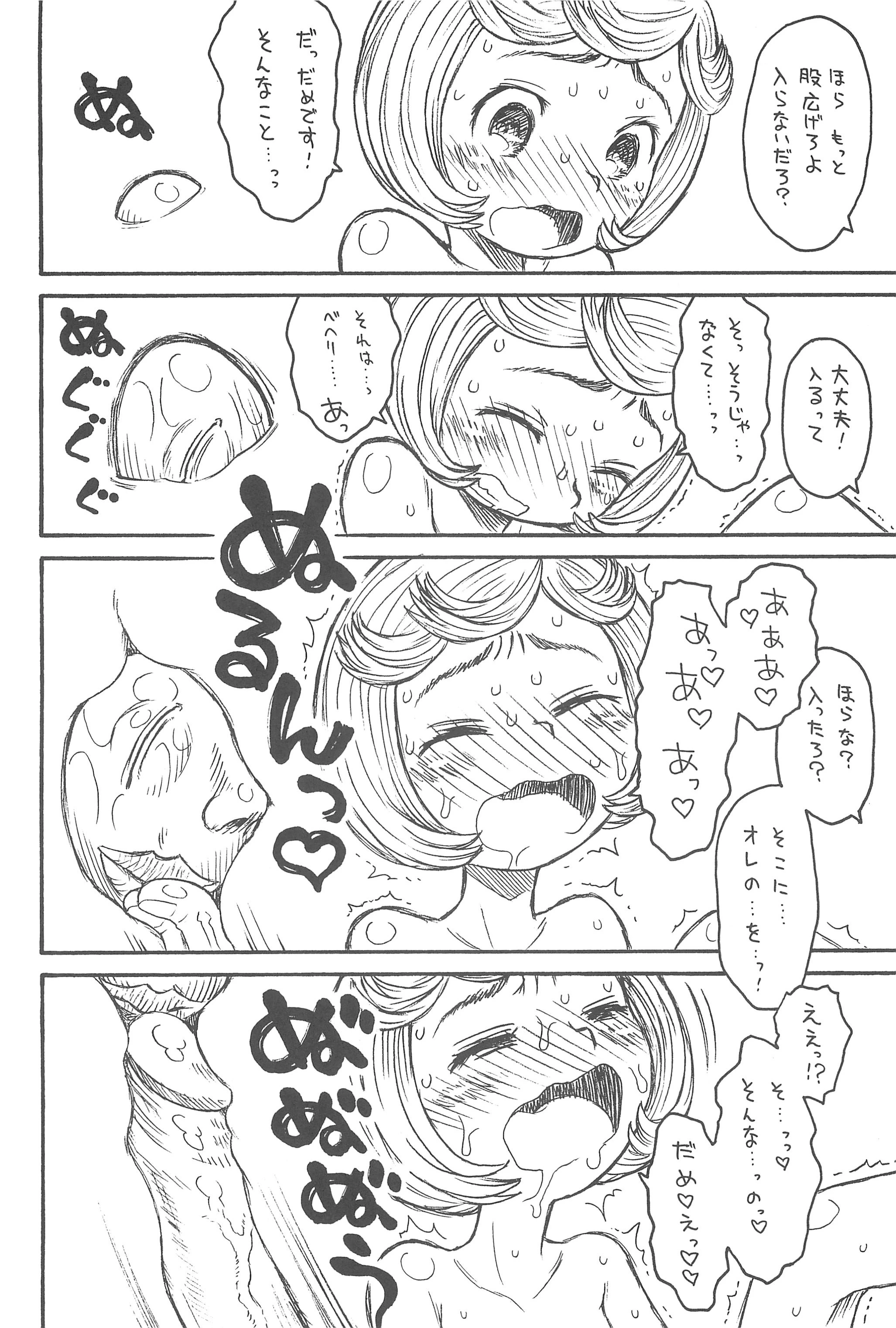 Hinnyuu Musume 20 porn comic picture 9