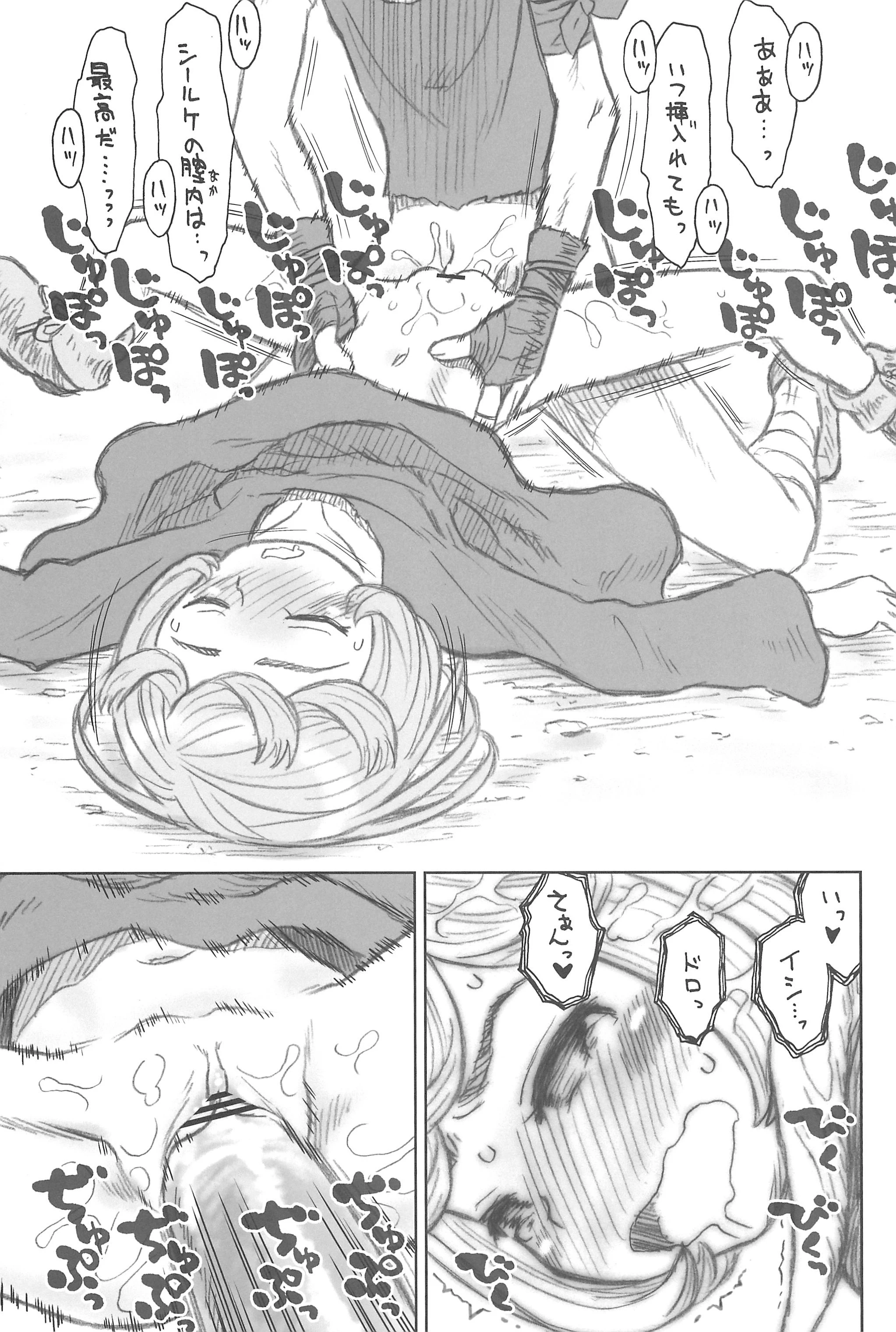 Hinnyuu Musume 26 porn comic picture 10