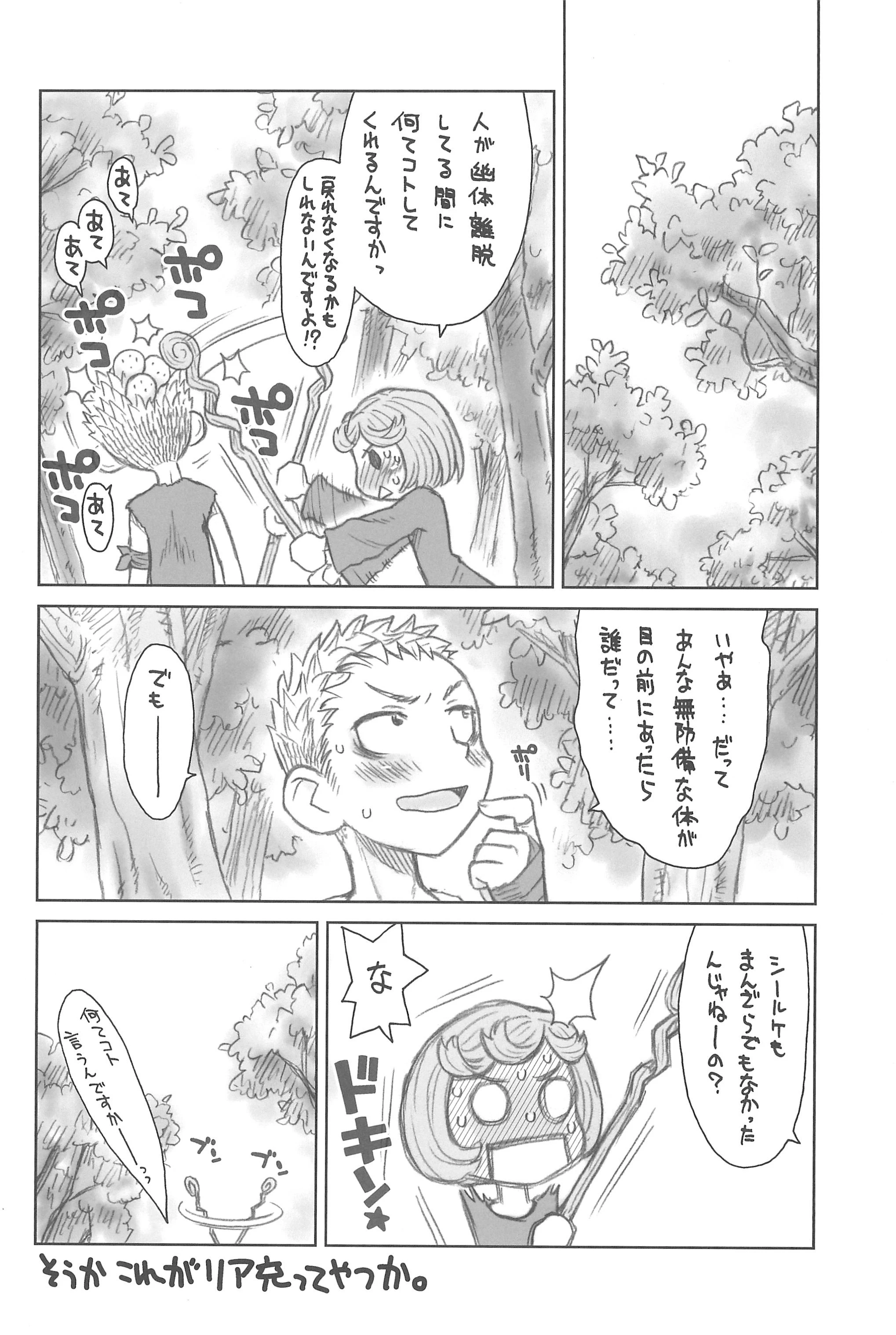 Hinnyuu Musume 26 porn comic picture 13