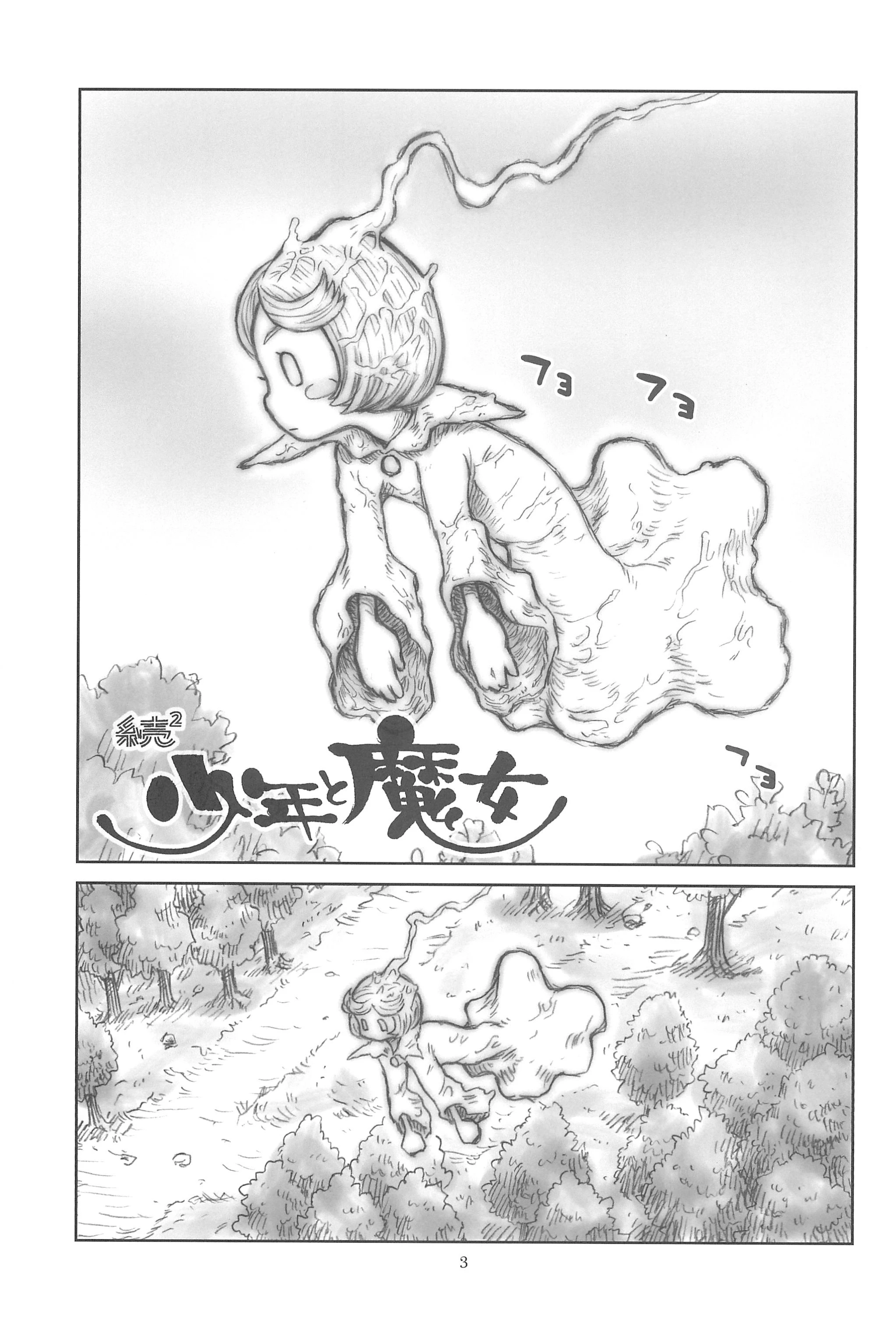 Hinnyuu Musume 26 porn comic picture 2