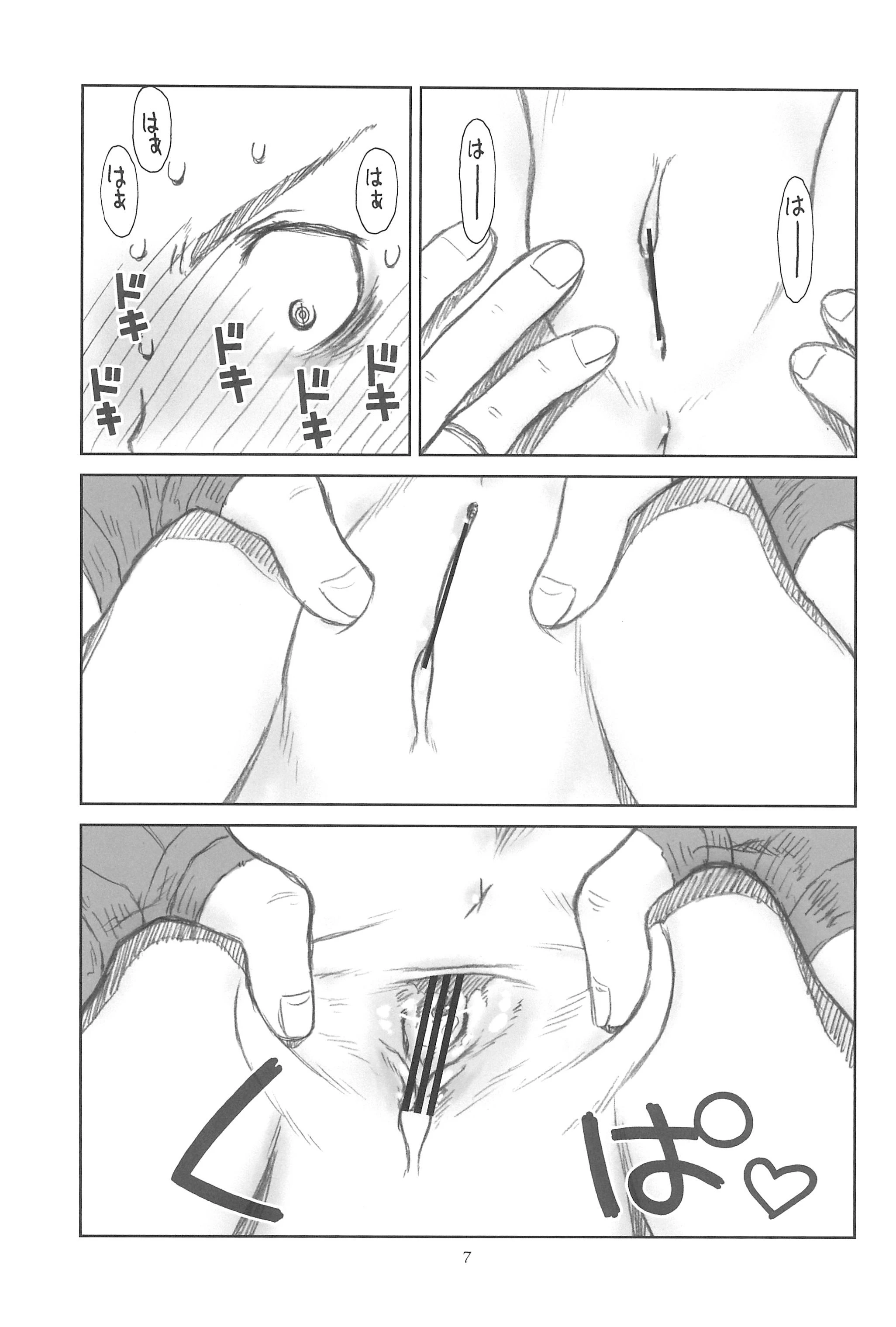 Hinnyuu Musume 26 porn comic picture 6