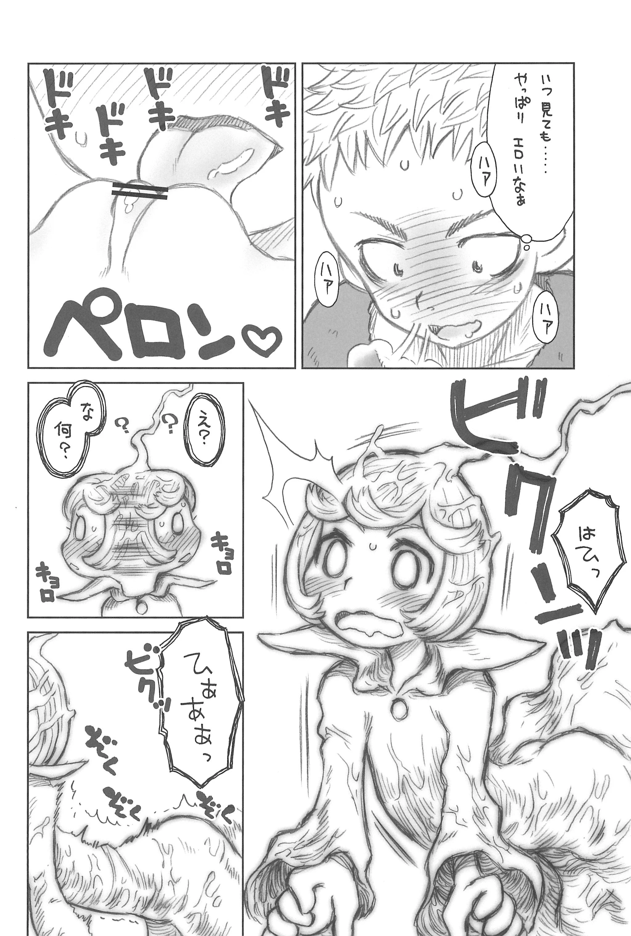 Hinnyuu Musume 26 porn comic picture 7
