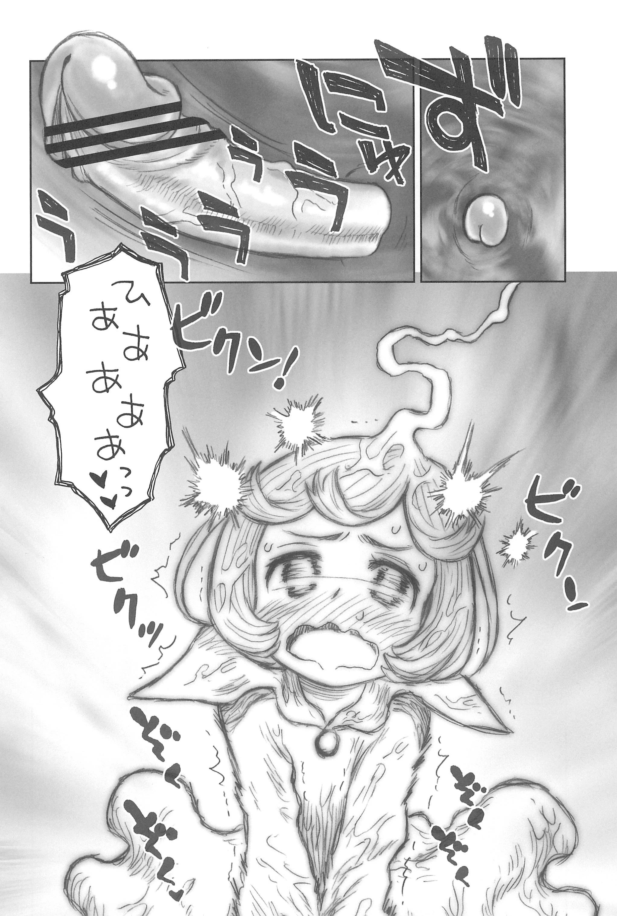 Hinnyuu Musume 26 porn comic picture 9