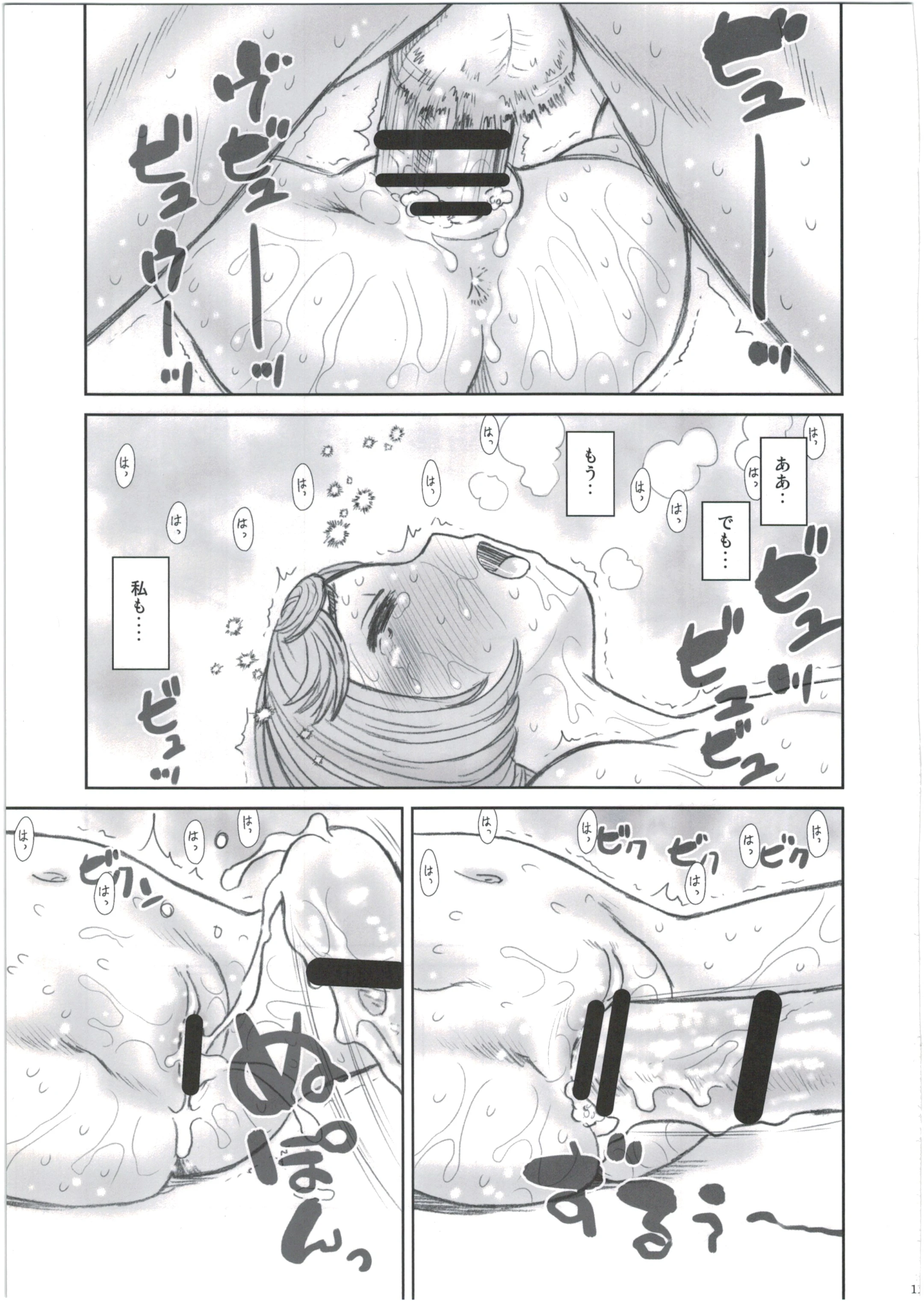 Hinnyuu Musume 35 porn comic picture 11