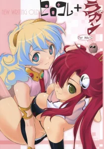 Hirocolle + Lagann porn comic picture 1