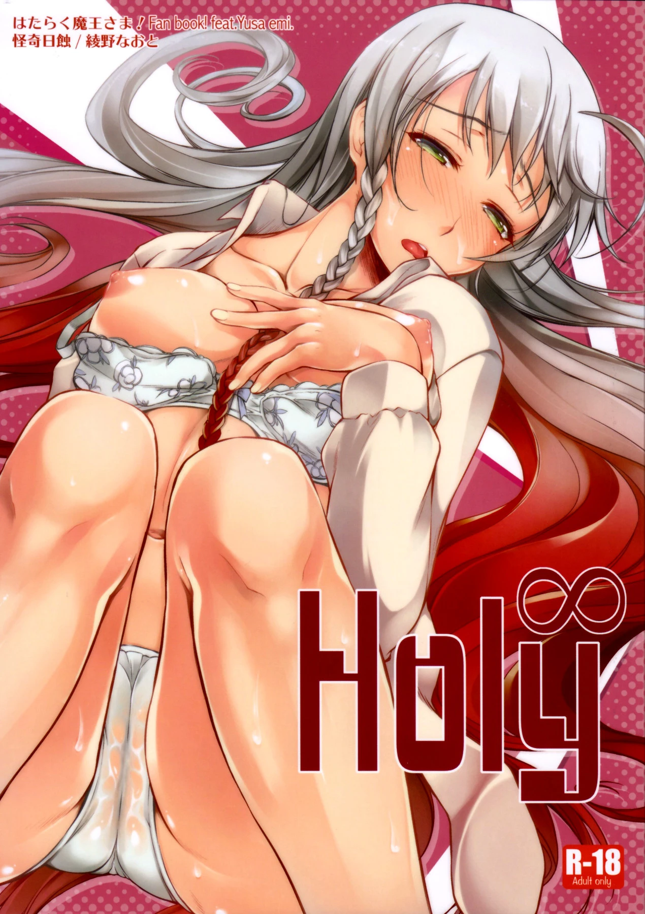 Holy porn comic picture 1
