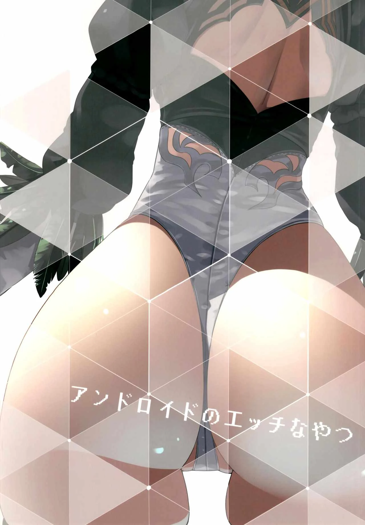 Horny Androids porn comic picture 28