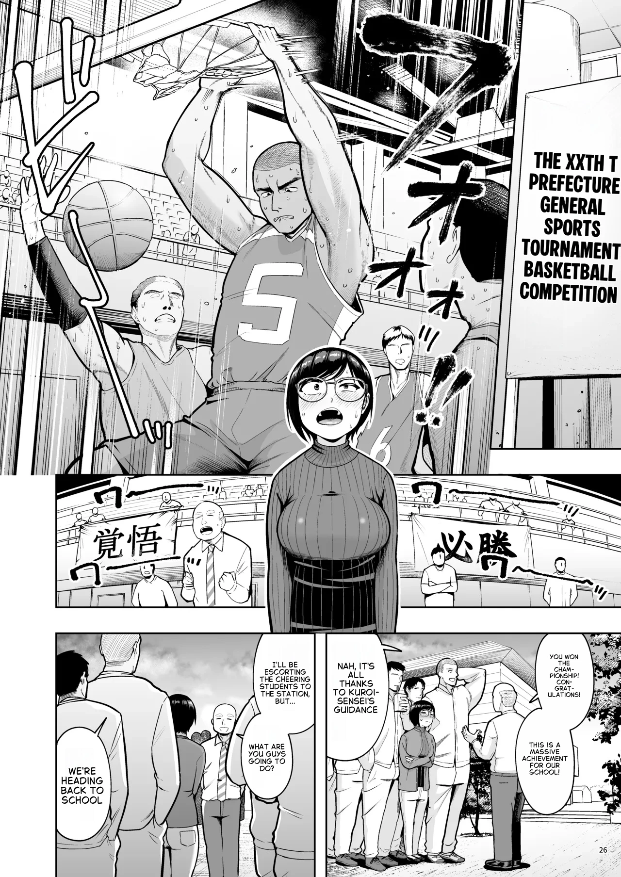 Horny, Single, and Teaching porn comic picture 25