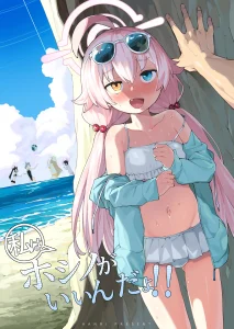 Hoshino ga (Watashi wa) Iin da yo!! porn comic picture 1