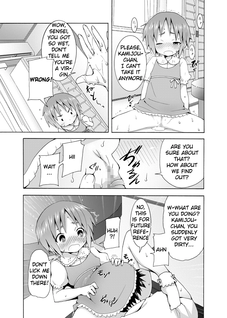 Hoshuu Desu yo Kamijou-chan porn comic picture 21