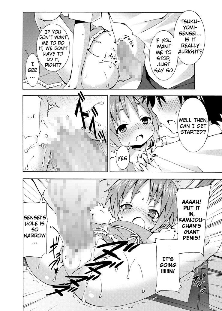 Hoshuu Desu yo Kamijou-chan porn comic picture 24