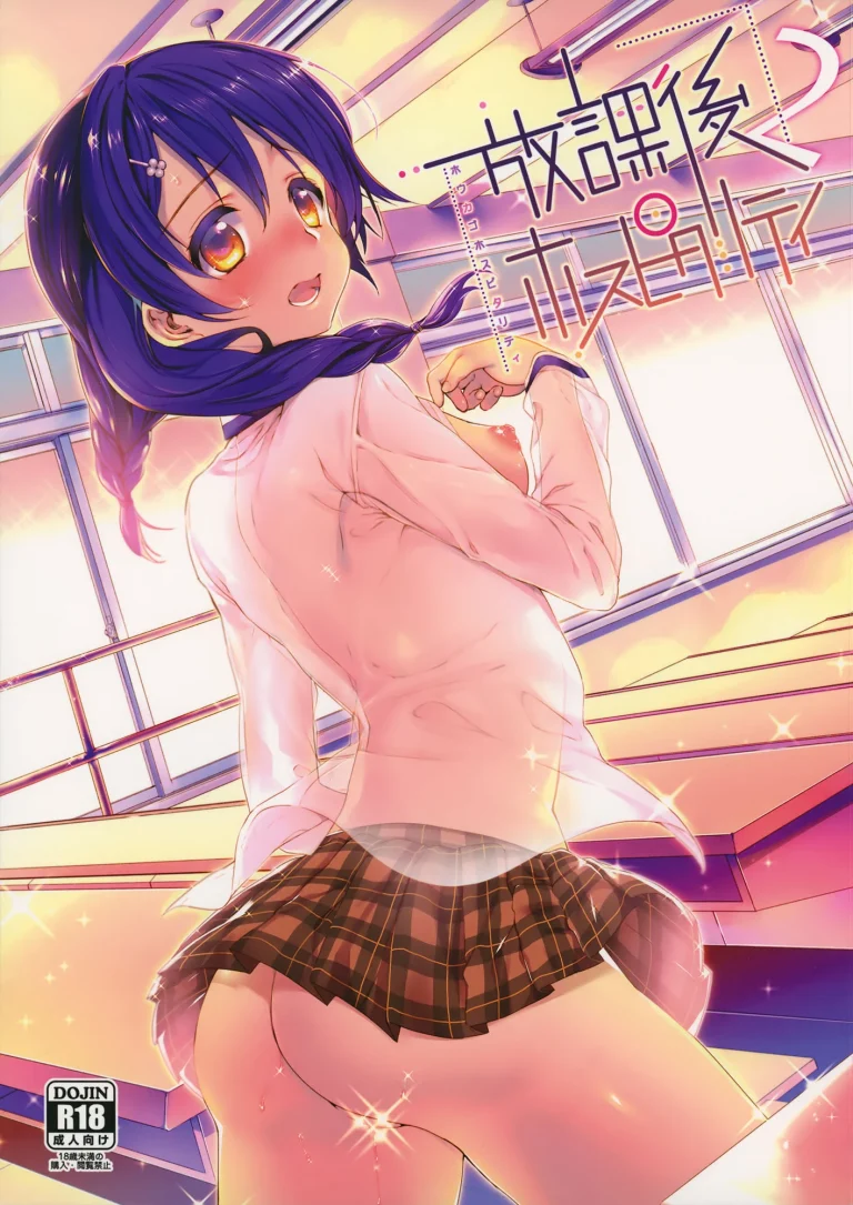 Houkago Hospitality 2 porn comic picture 1