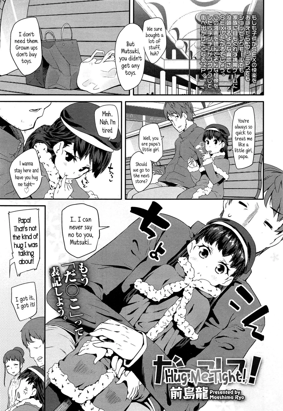 Hug Me Tight! porn comic picture 1
