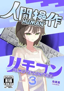 Human Remote Control 3 porn comic picture 1