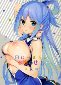 Hyaku Percent Osake no Sei porn comic picture 1