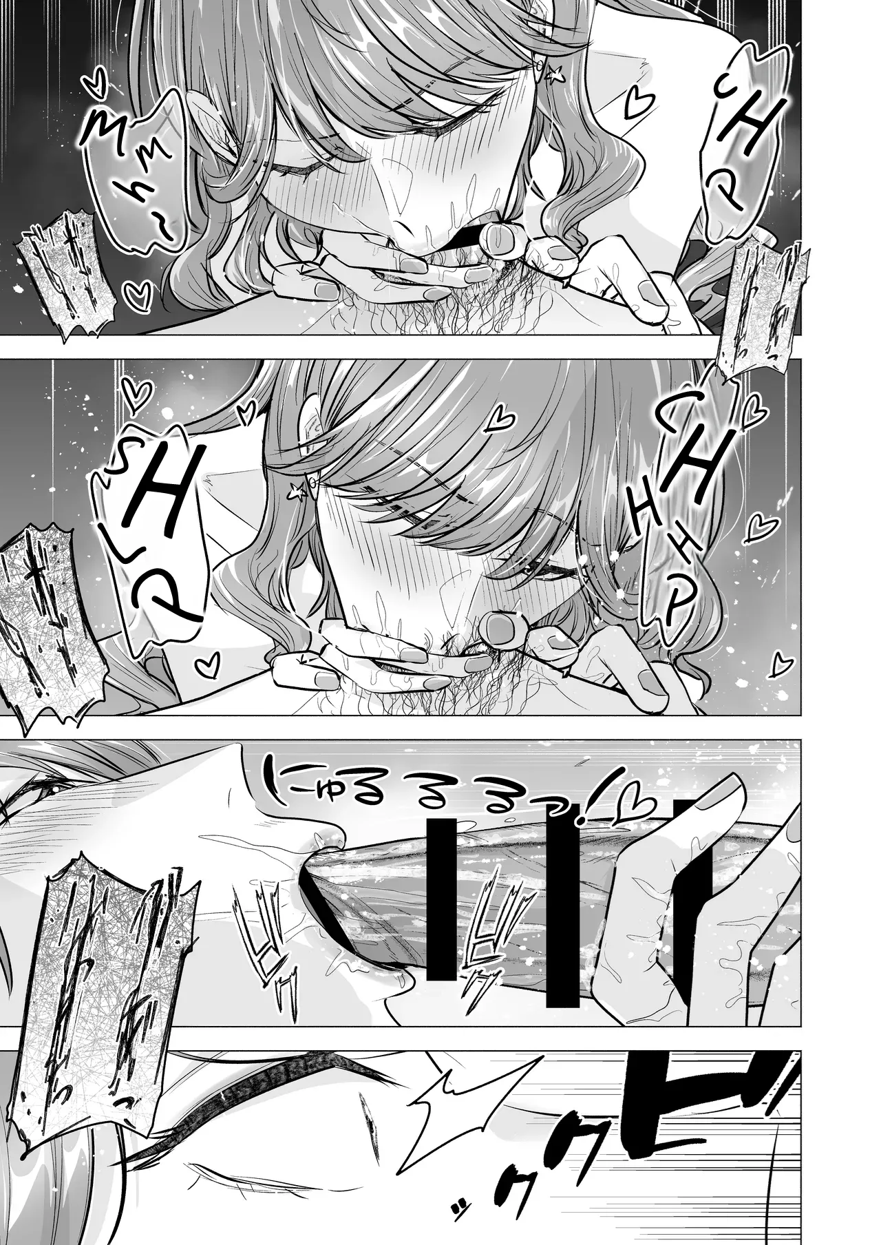 I Called an Escort Service, and My Old Classmate Showed Up - Day 6 of Polynesian Sex - デリヘル呼んだら元同級生が来た〜ポリネシアンセックス6日目 porn comic picture 41