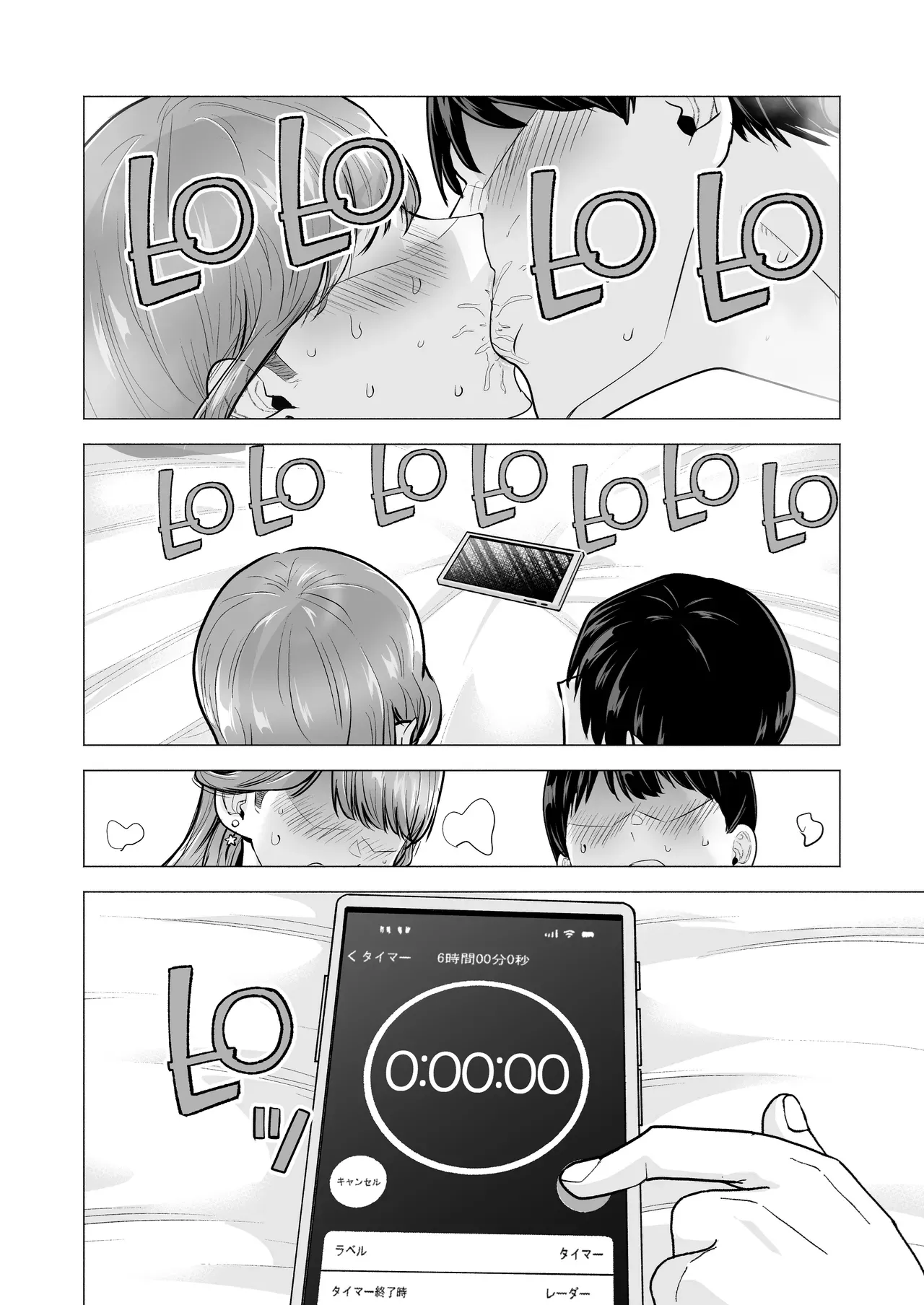 I Called an Escort Service, and My Old Classmate Showed Up - Day 6 of Polynesian Sex - デリヘル呼んだら元同級生が来た〜ポリネシアンセックス6日目 porn comic picture 68