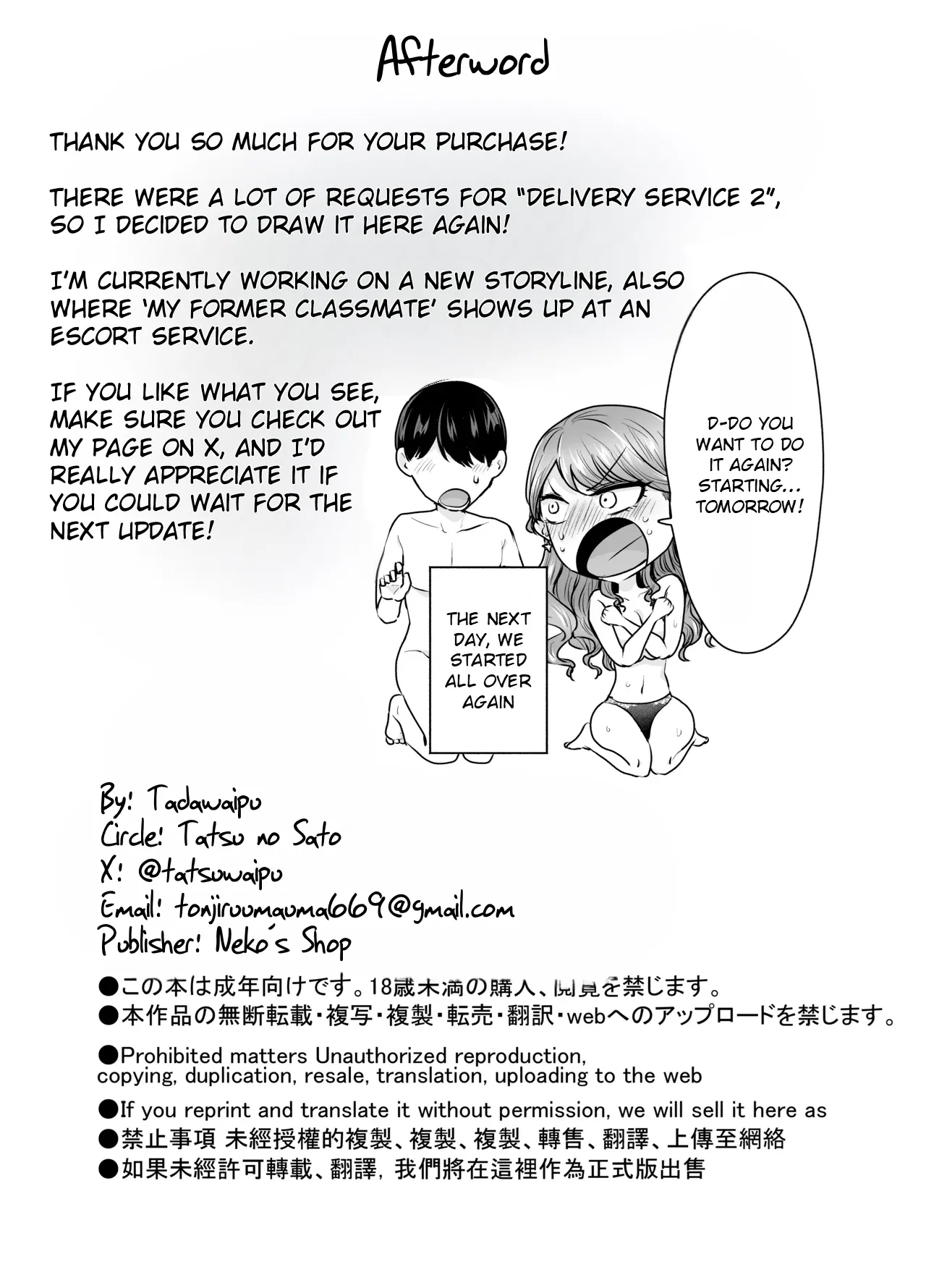 I Called an Escort Service, and My Old Classmate Showed Up - Polynesian Sex Edition - デリヘル呼んだら元同級生が来た〜ポリネシアンセックス編 porn comic picture 37