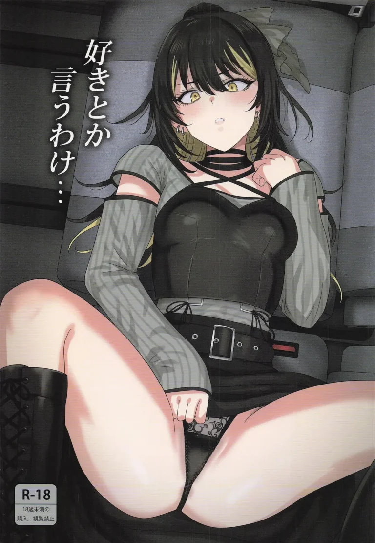 I don't mean I like it... - 好きとか言うわけ.. porn comic picture 1