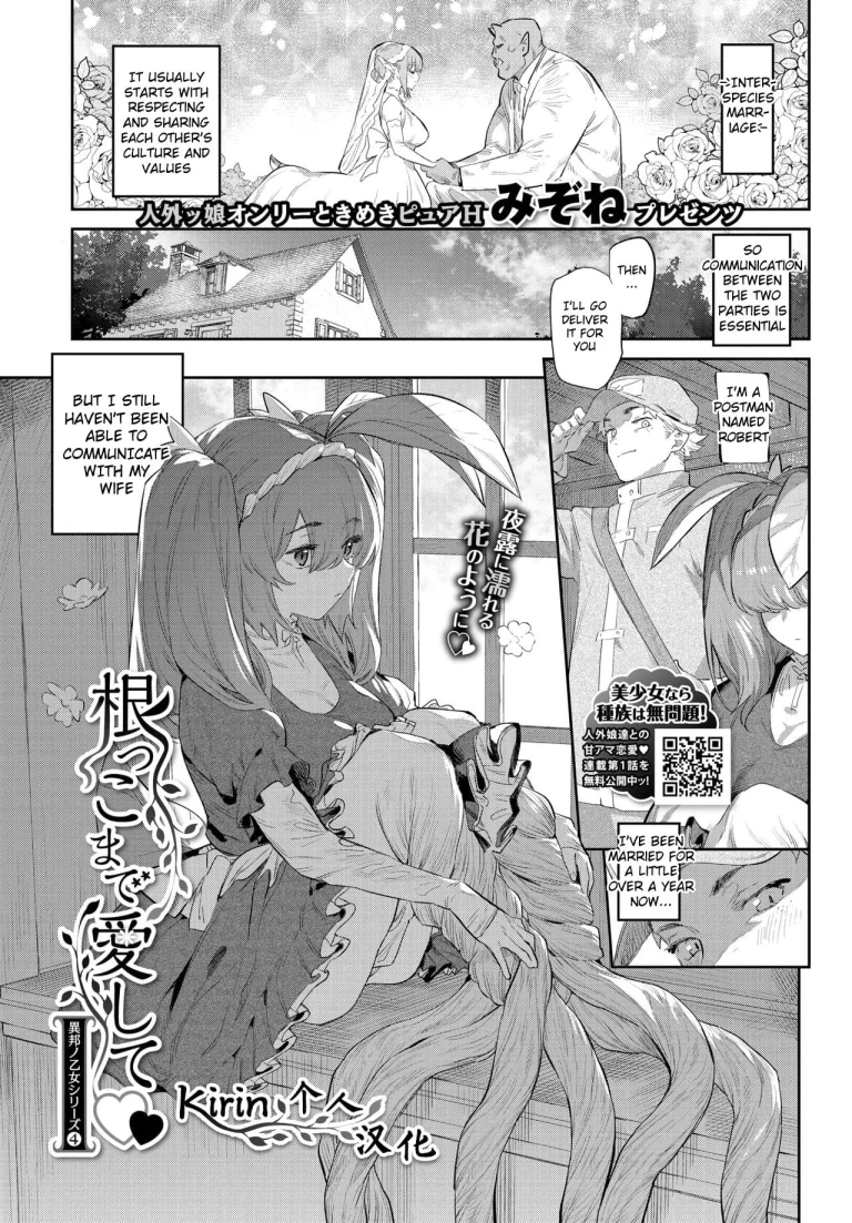 I Love You To Your Roots porn comic picture 1